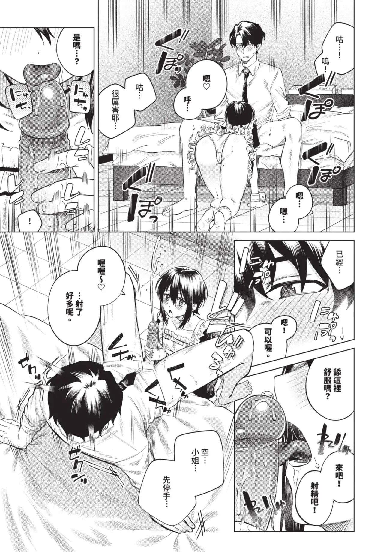 《COMIC BAVEL 2025年8月号》漫画 第1話