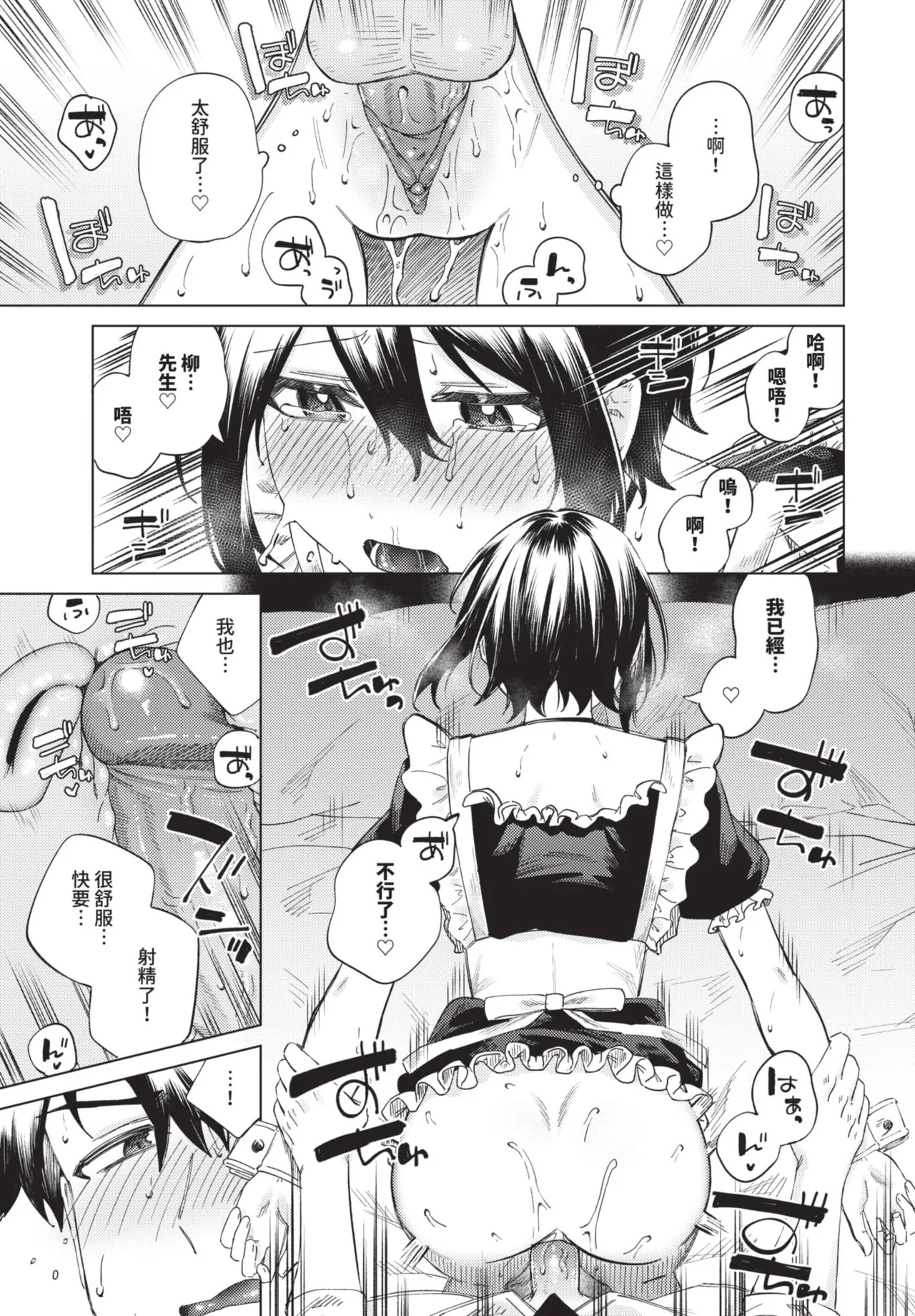 《COMIC BAVEL 2025年8月号》漫画 第1話