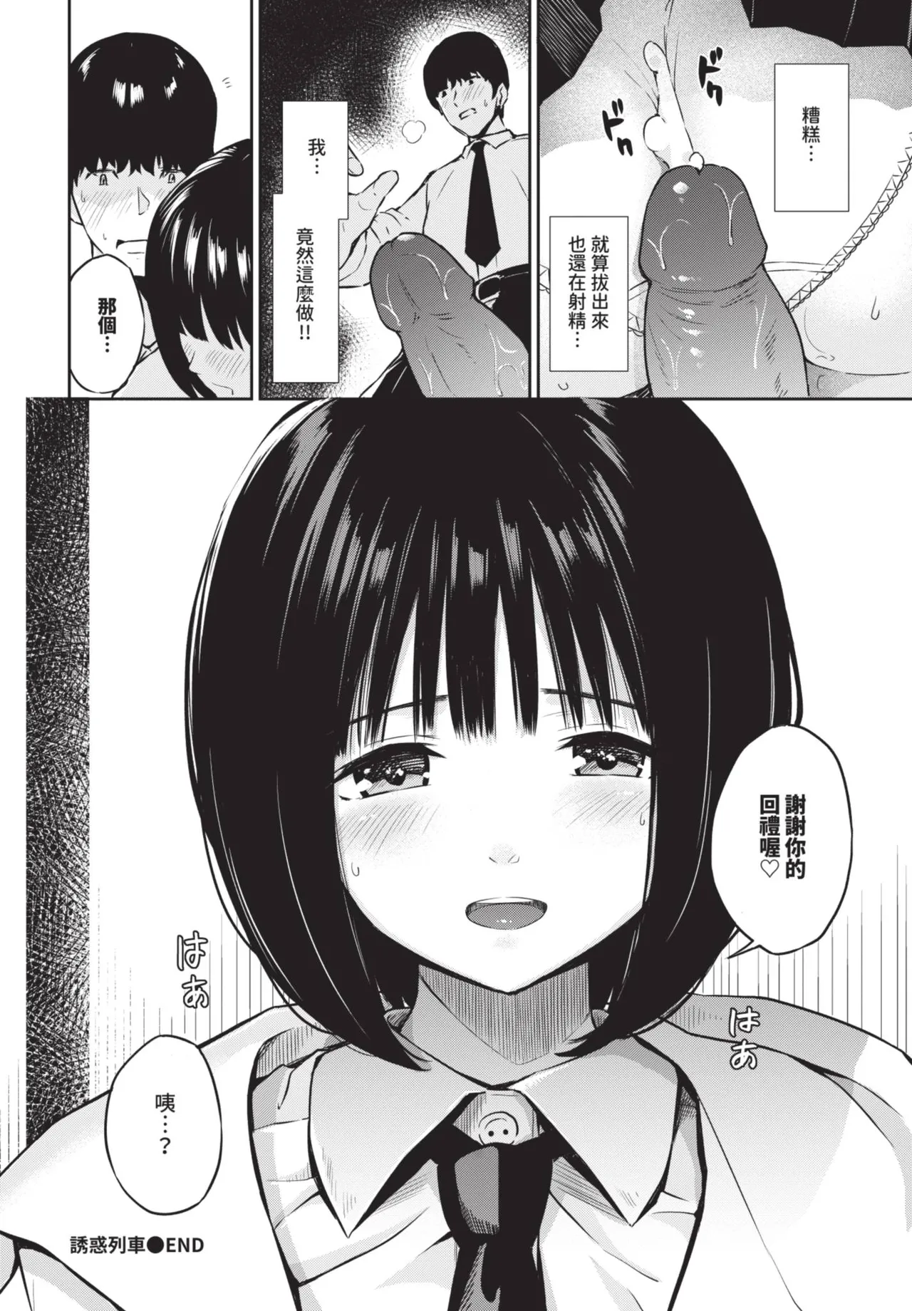 《COMIC BAVEL 2025年8月号》漫画 第1話