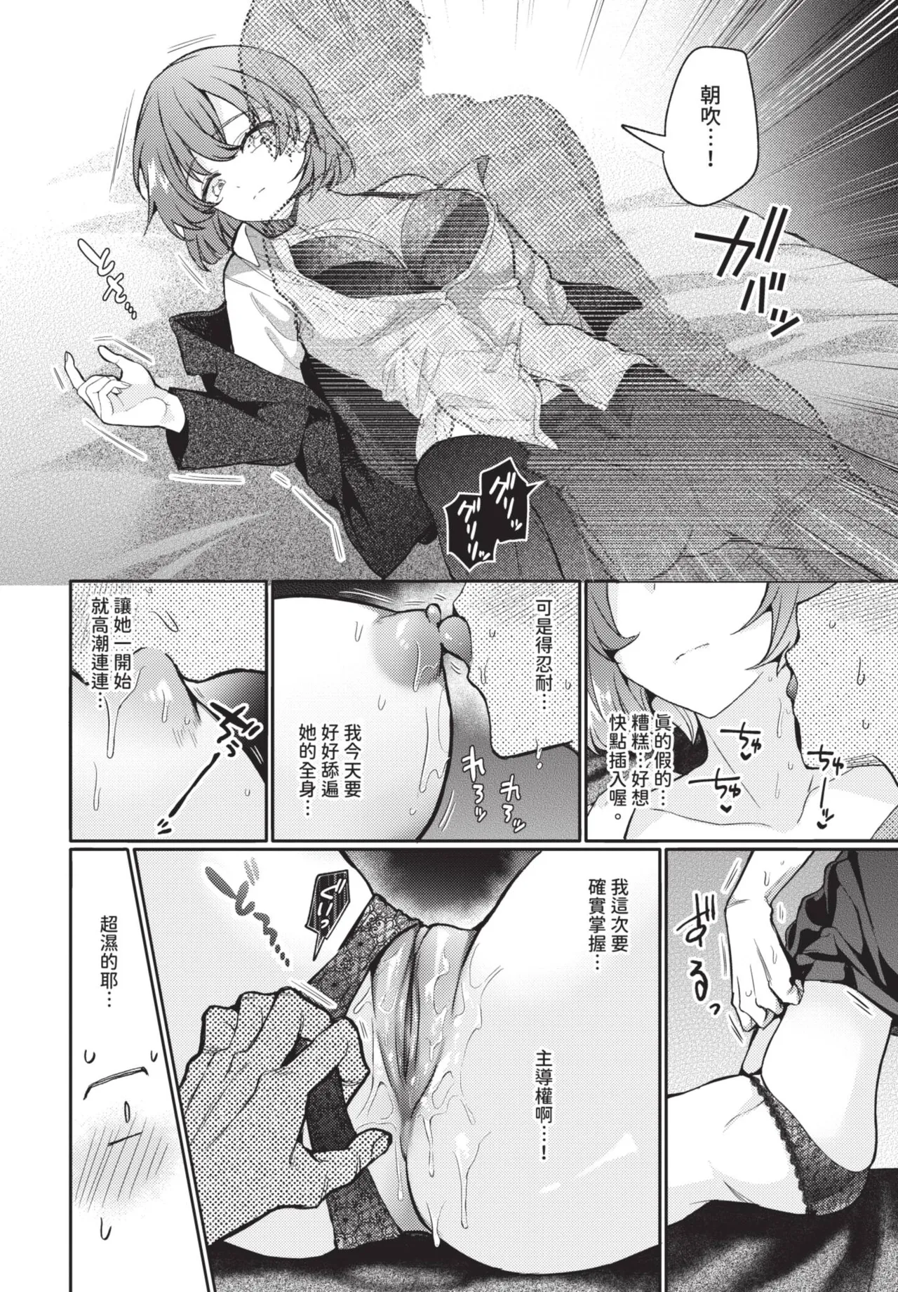 《COMIC BAVEL 2025年8月号》漫画 第1話