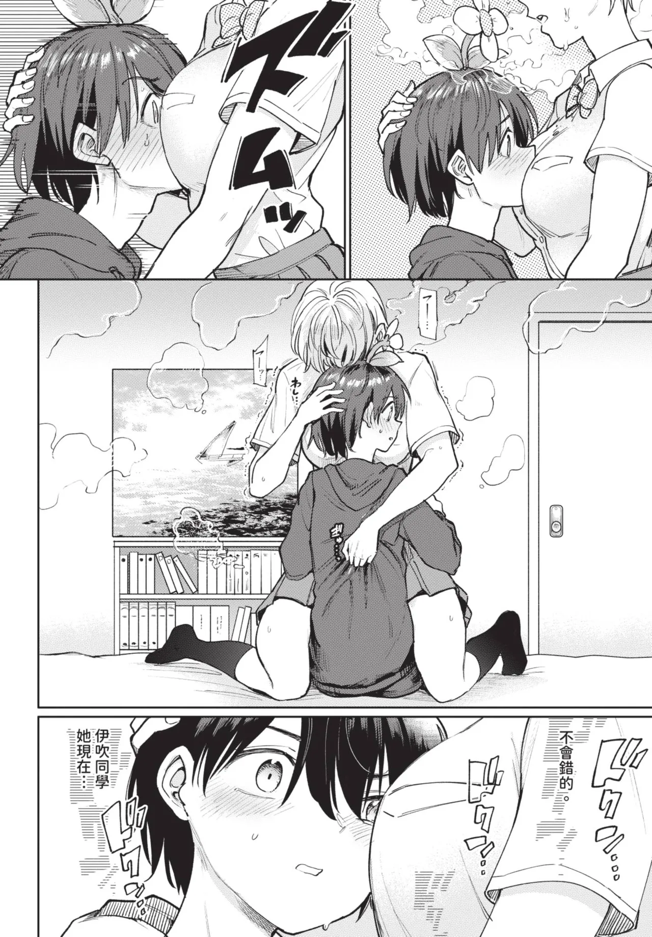 《COMIC BAVEL 2025年8月号》漫画 第1話