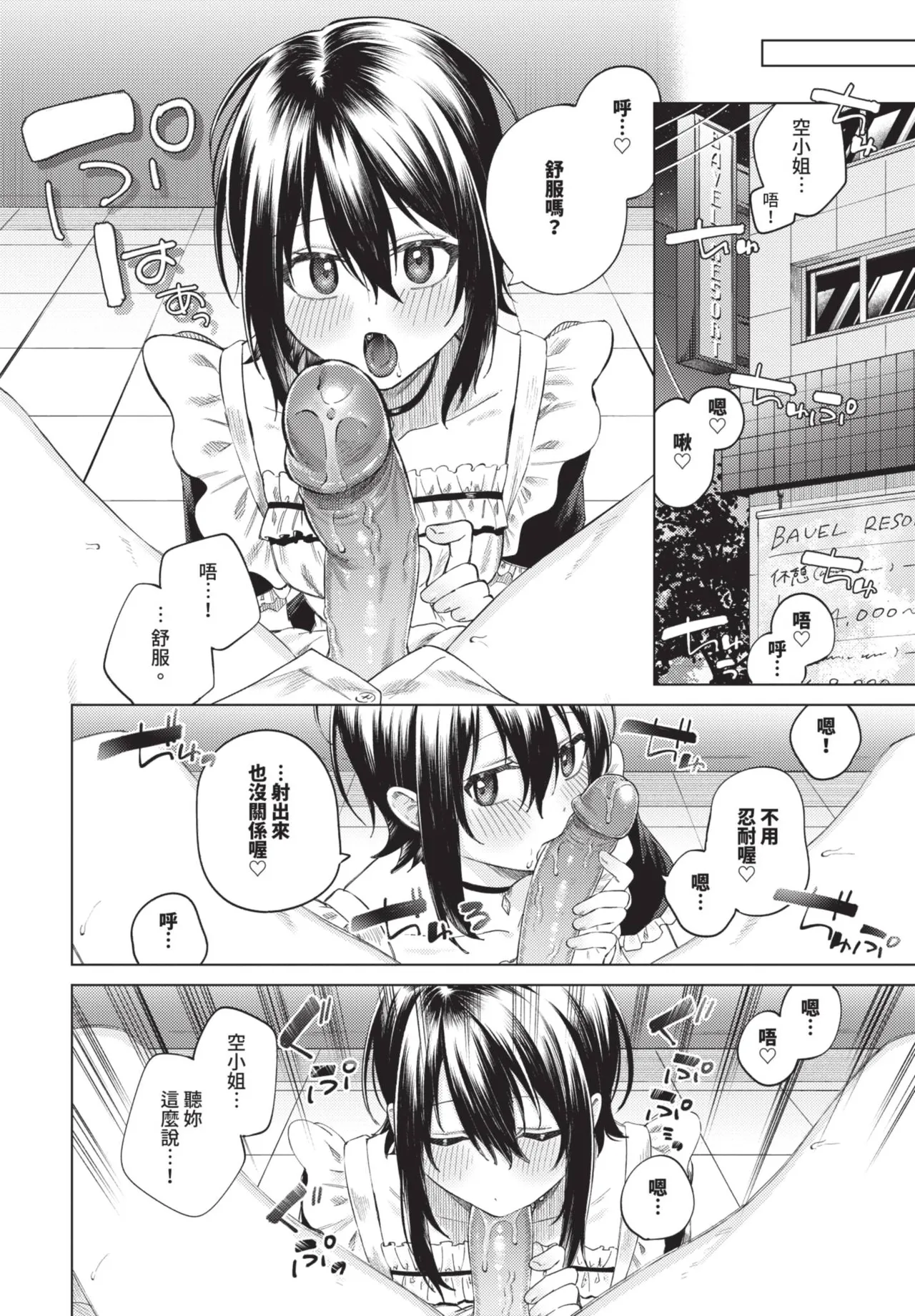 《COMIC BAVEL 2025年8月号》漫画 第1話