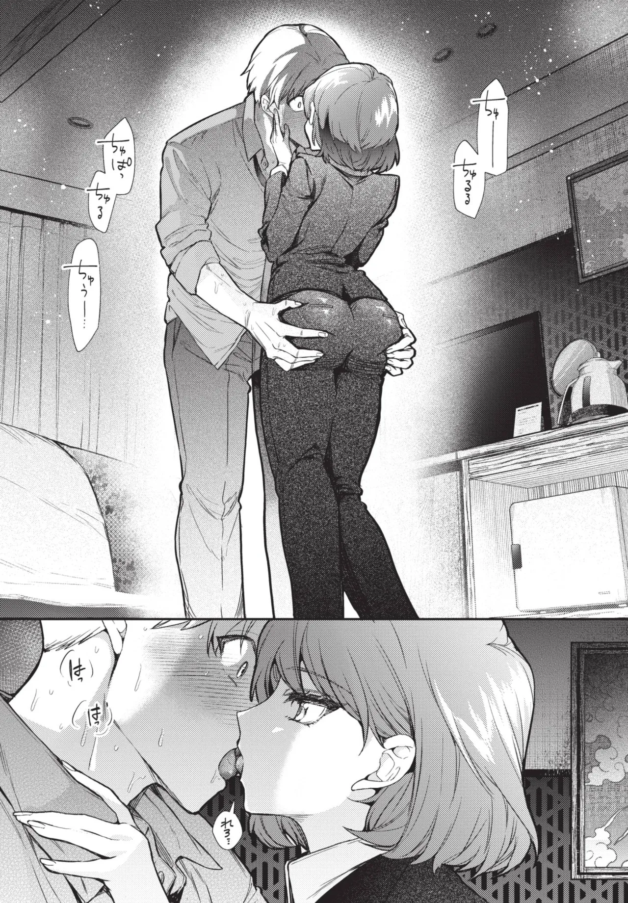 《COMIC BAVEL 2025年8月号》漫画 第1話