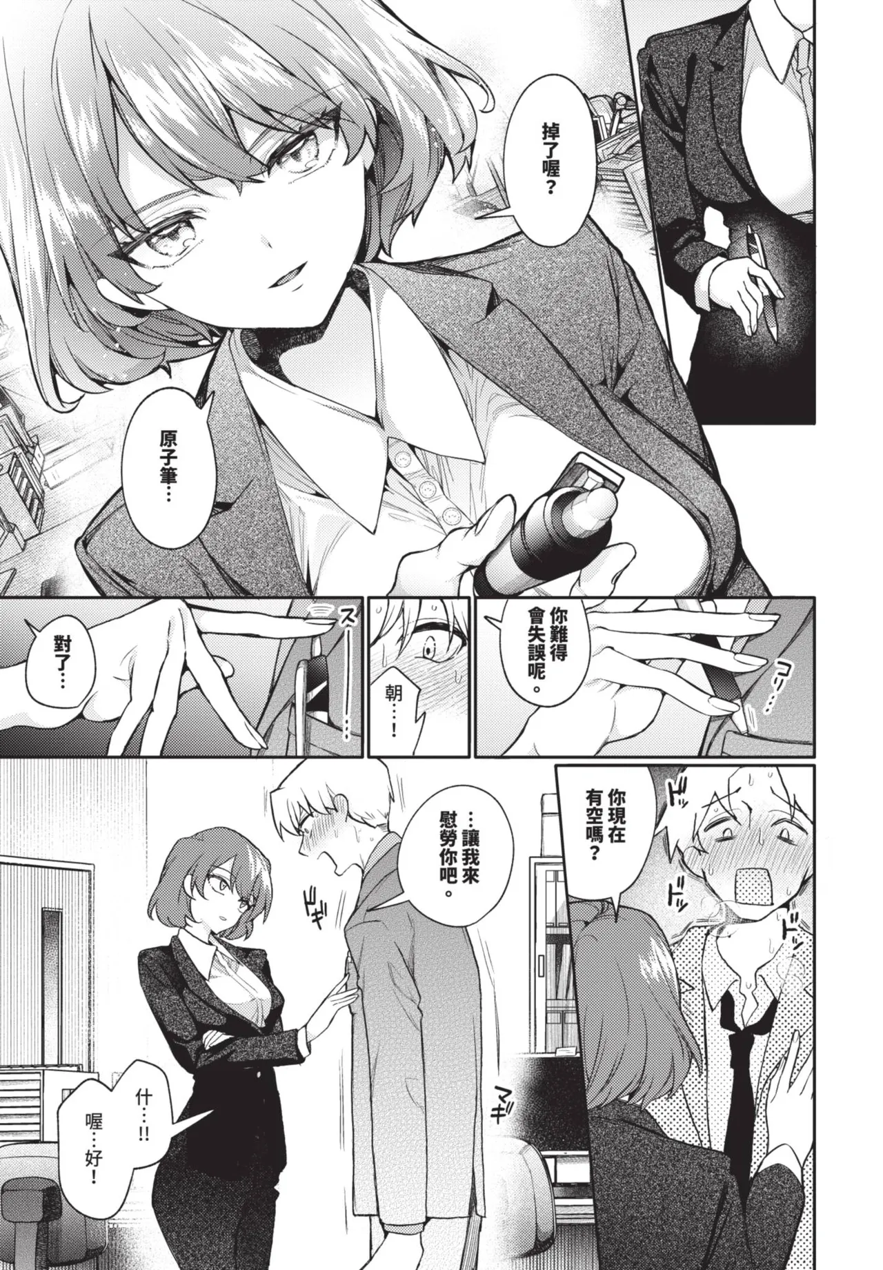 《COMIC BAVEL 2025年8月号》漫画 第1話