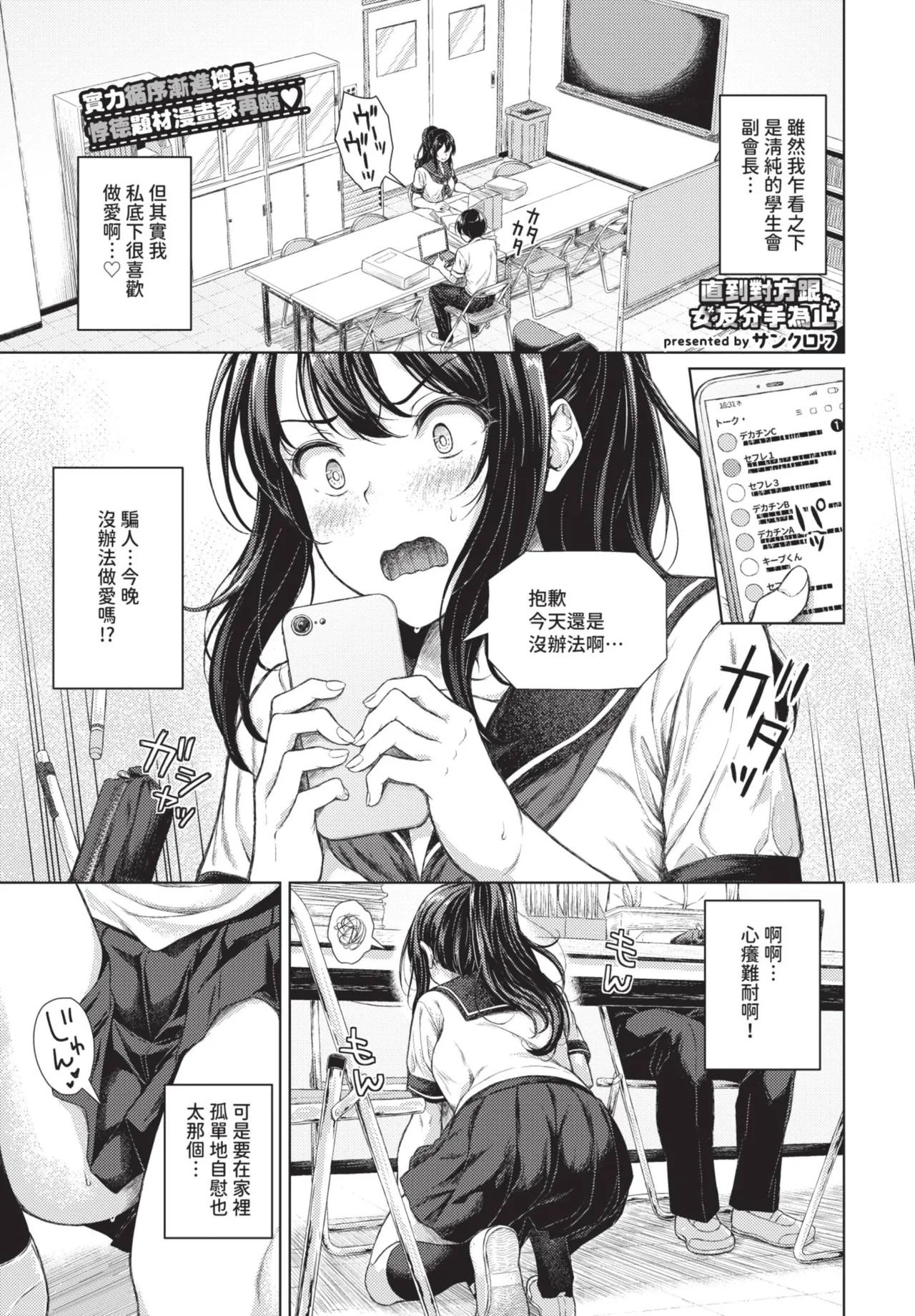 《COMIC BAVEL 2025年8月号》漫画 第1話