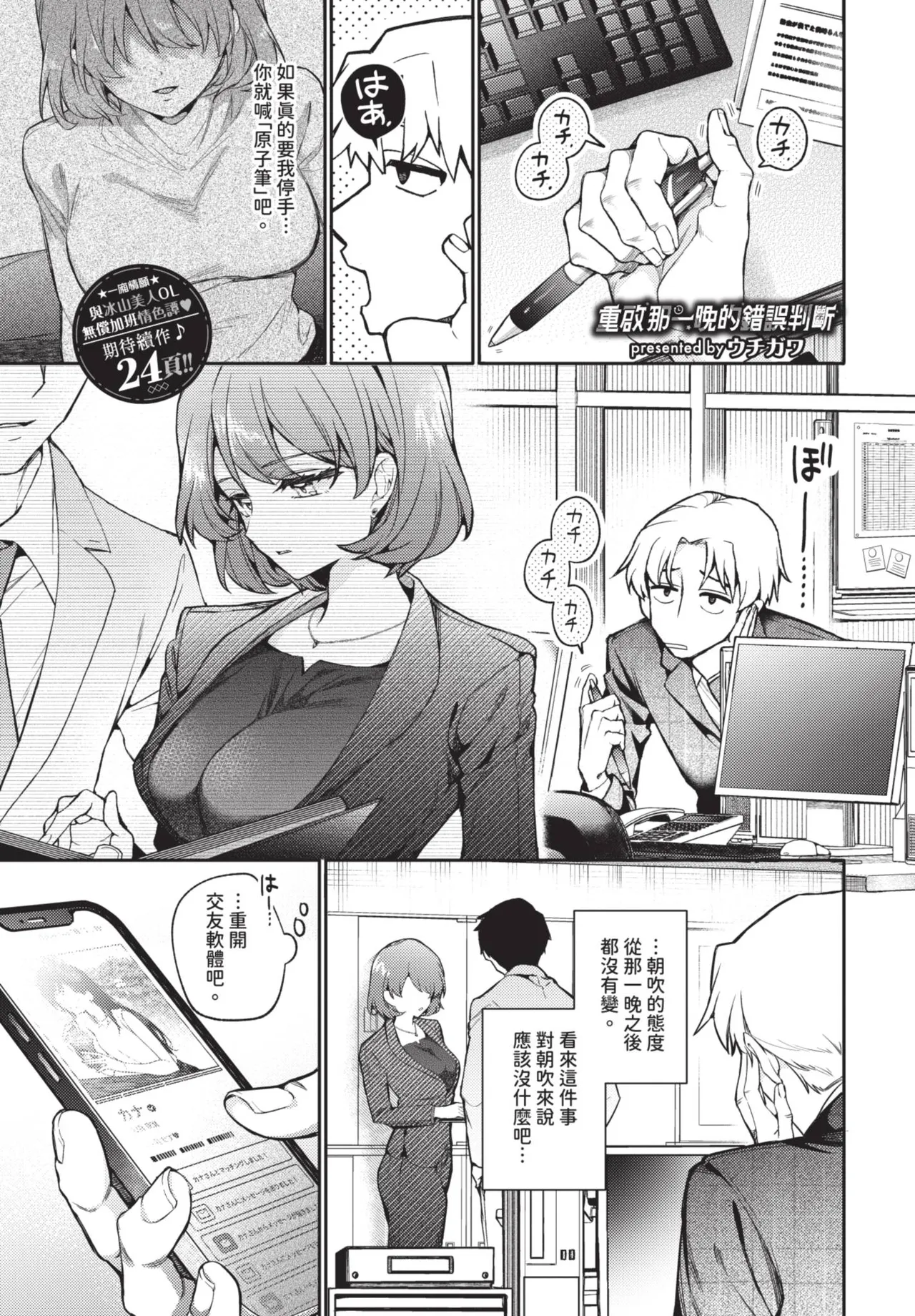 《COMIC BAVEL 2025年8月号》漫画 第1話