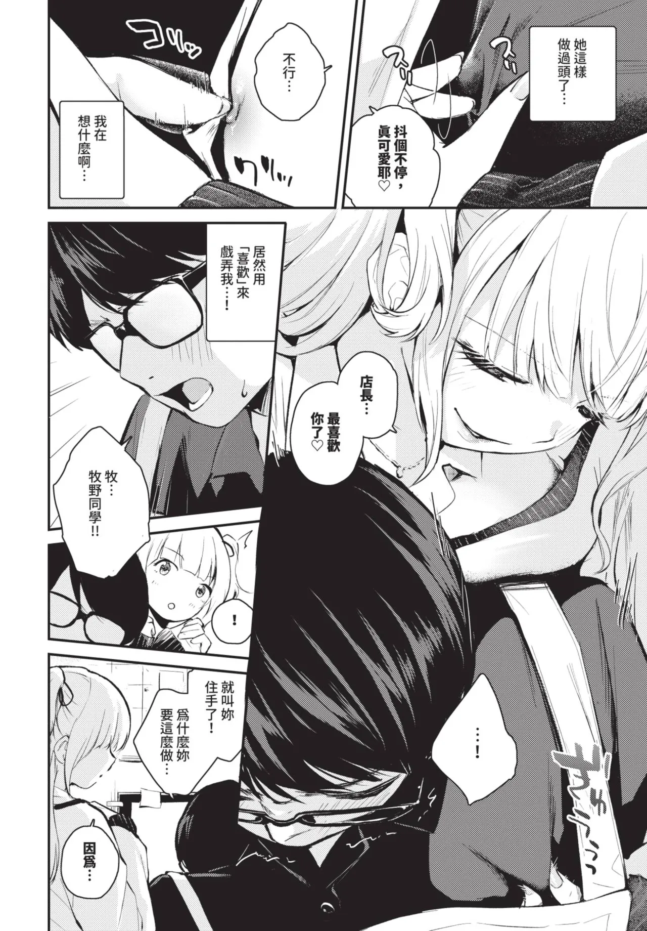 《COMIC BAVEL 2025年8月号》漫画 第1話