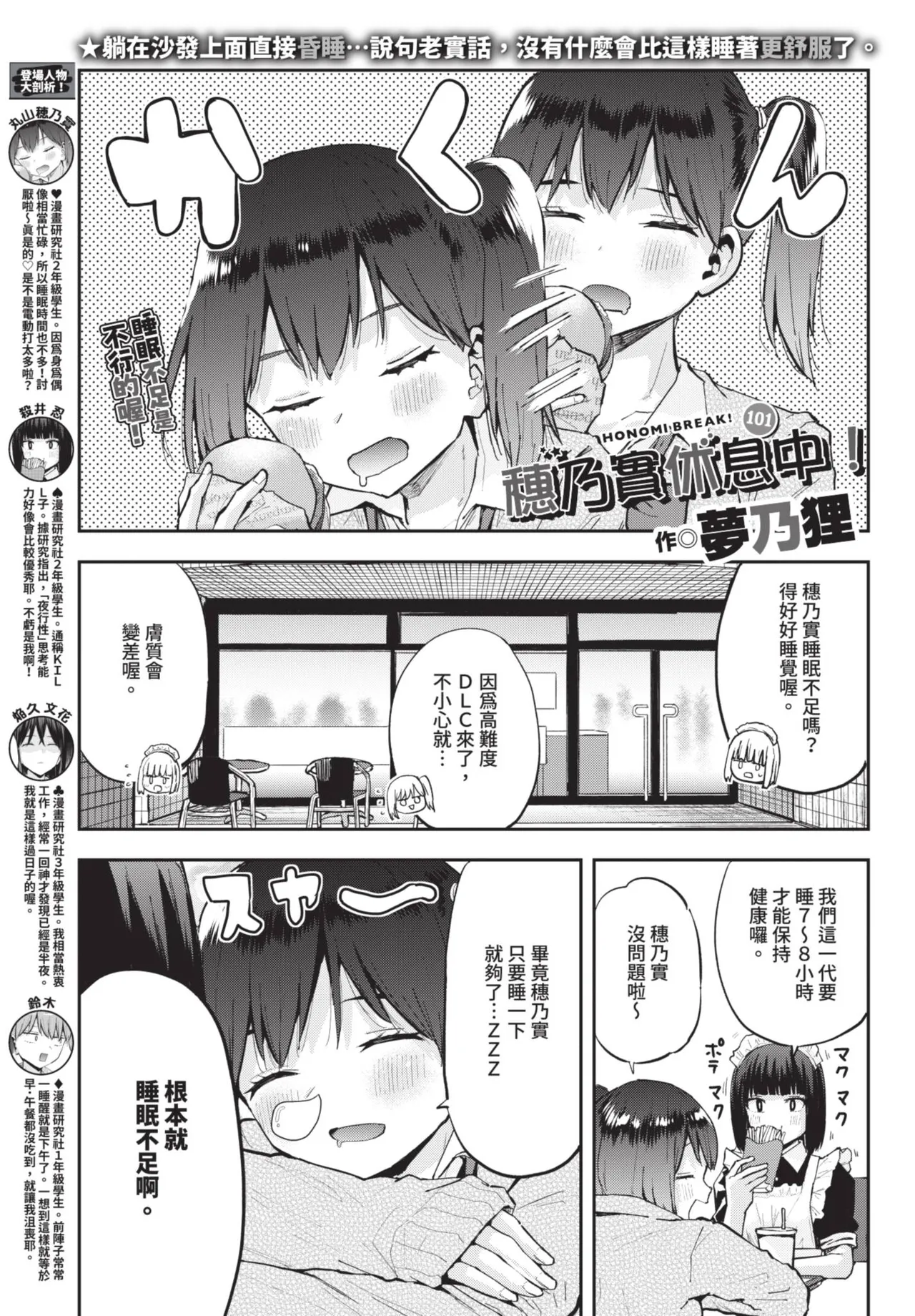 《COMIC BAVEL 2025年8月号》漫画 第1話