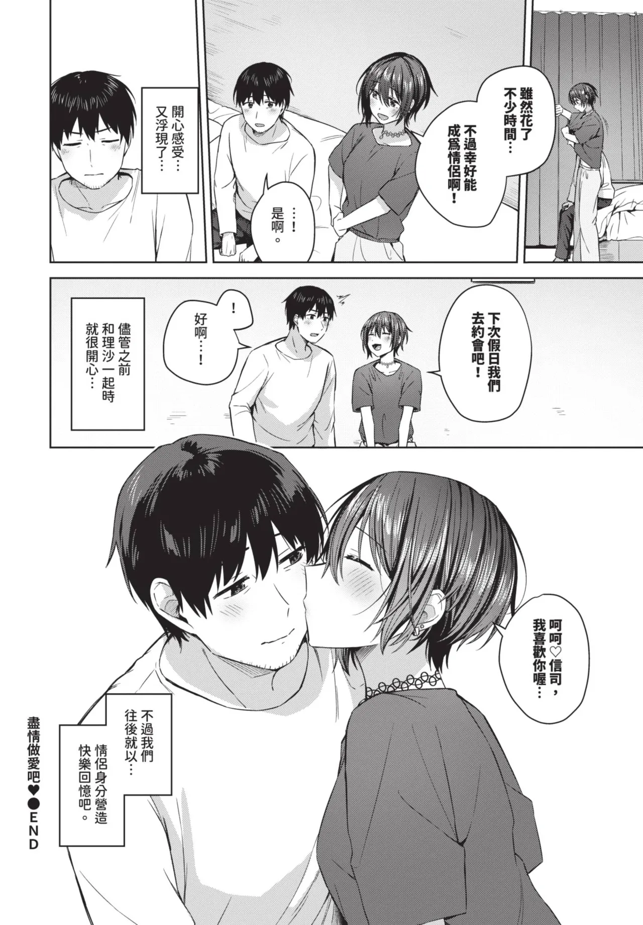 《COMIC BAVEL 2025年8月号》漫画 第1話