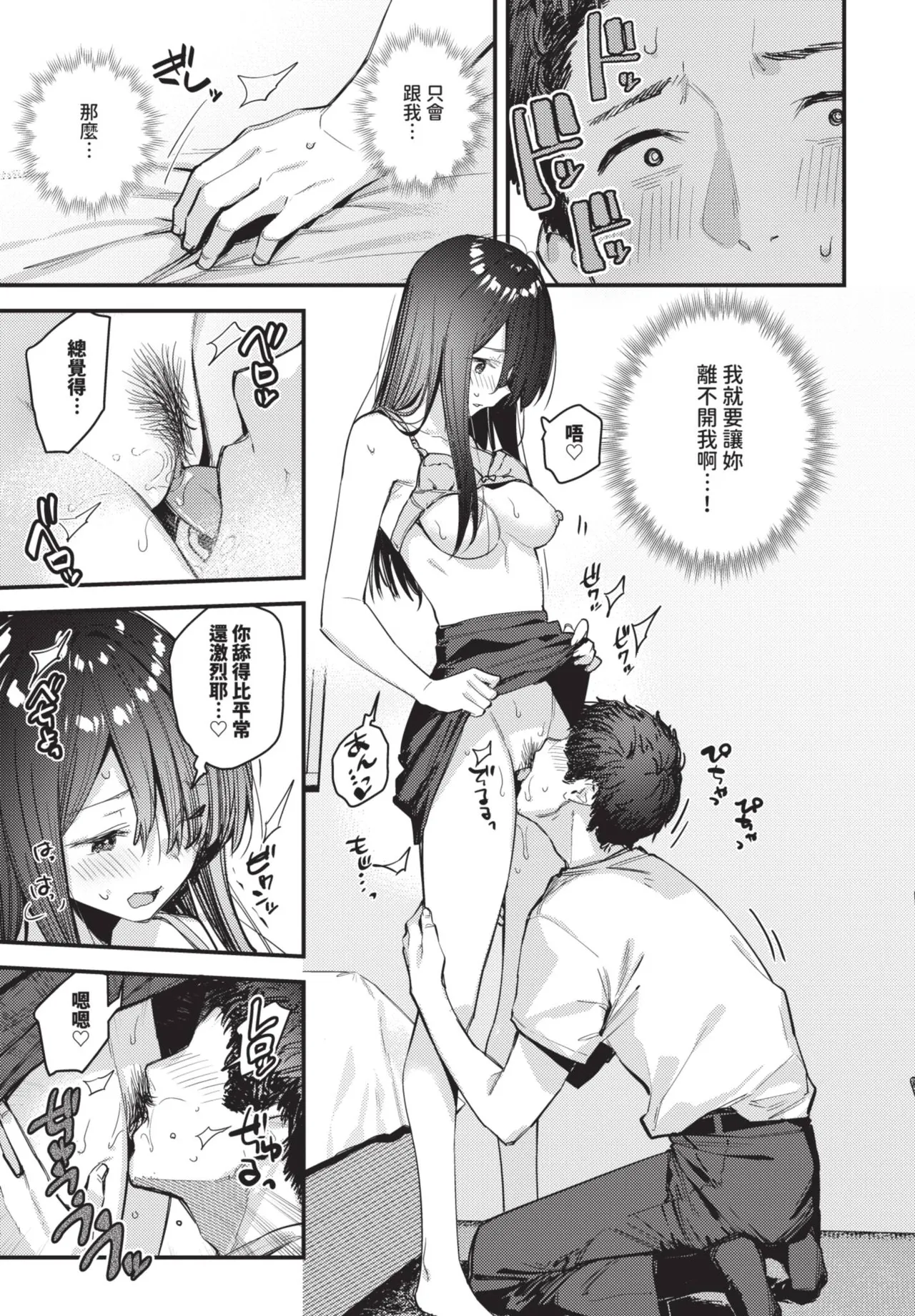 《COMIC BAVEL 2025年8月号》漫画 第1話