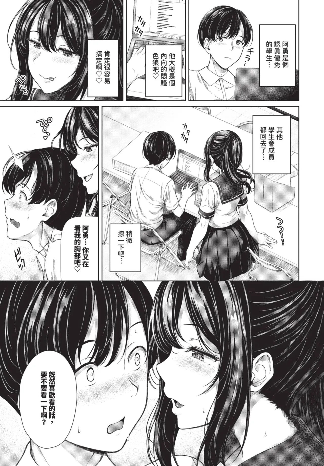 《COMIC BAVEL 2025年8月号》漫画 第1話