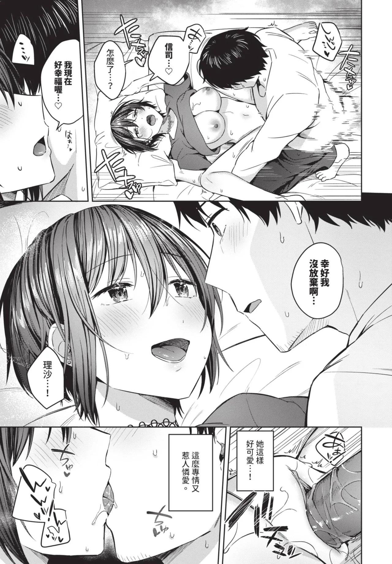 《COMIC BAVEL 2025年8月号》漫画 第1話