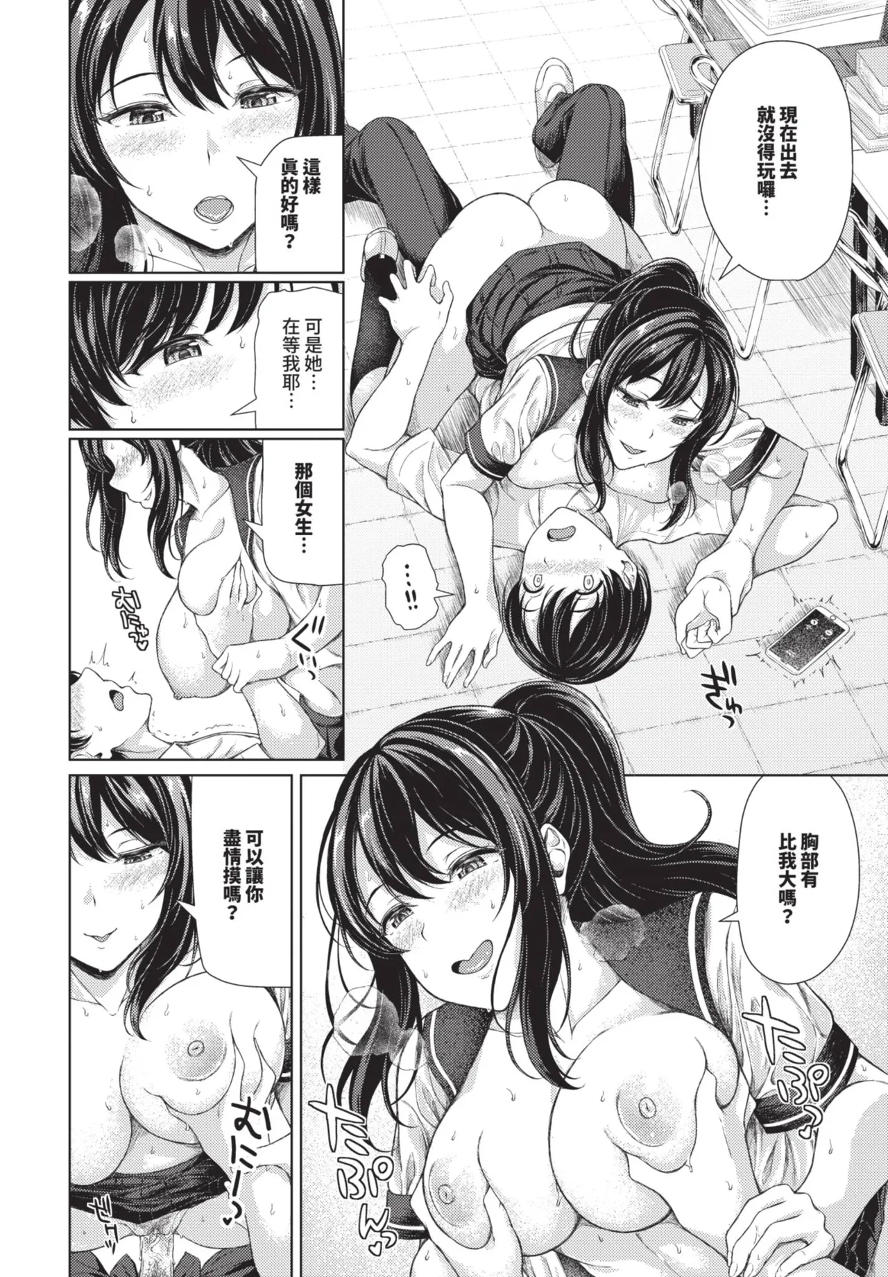 《COMIC BAVEL 2025年8月号》漫画 第1話