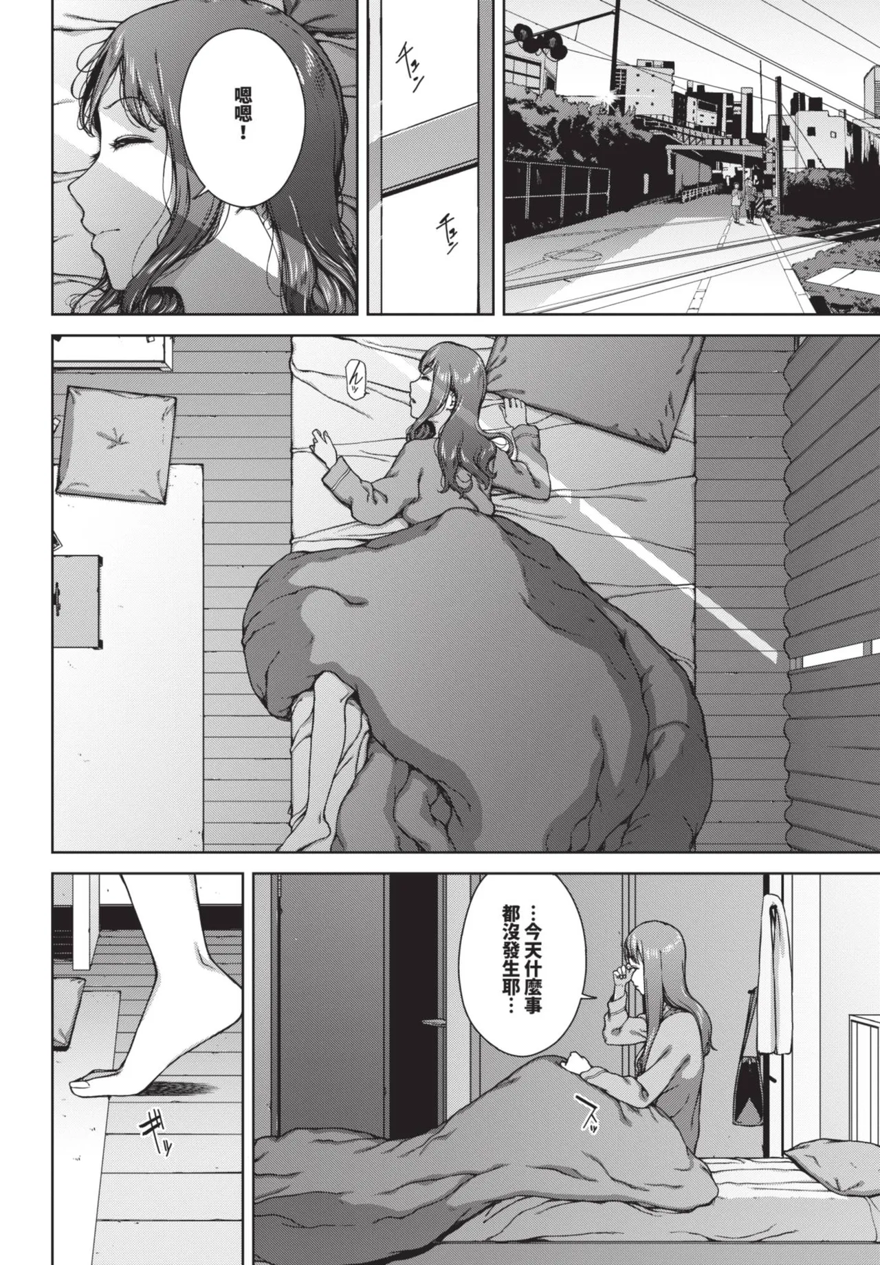 《COMIC BAVEL 2025年8月号》漫画 第1話