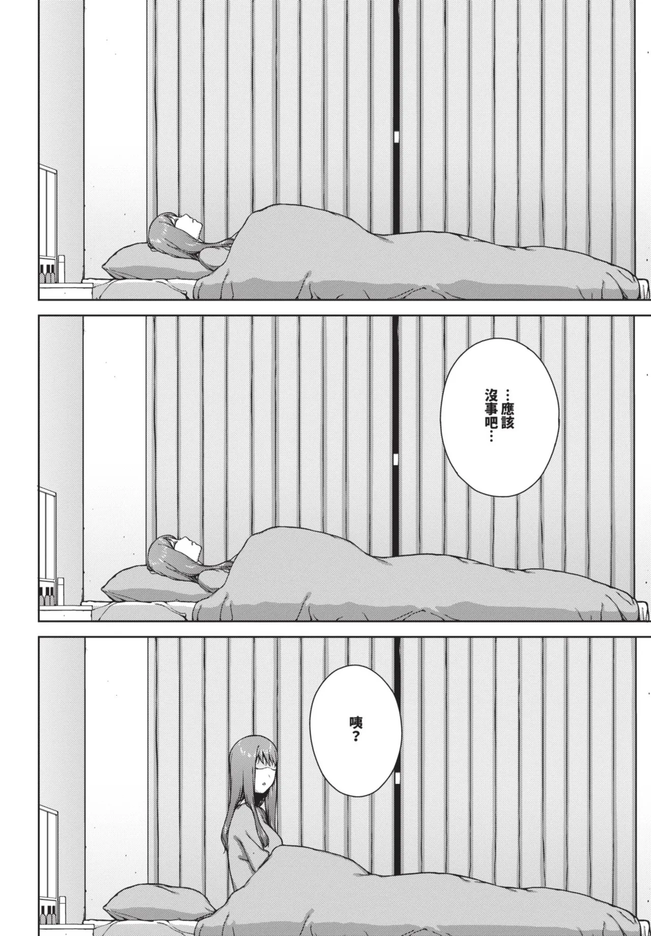 《COMIC BAVEL 2025年8月号》漫画 第1話