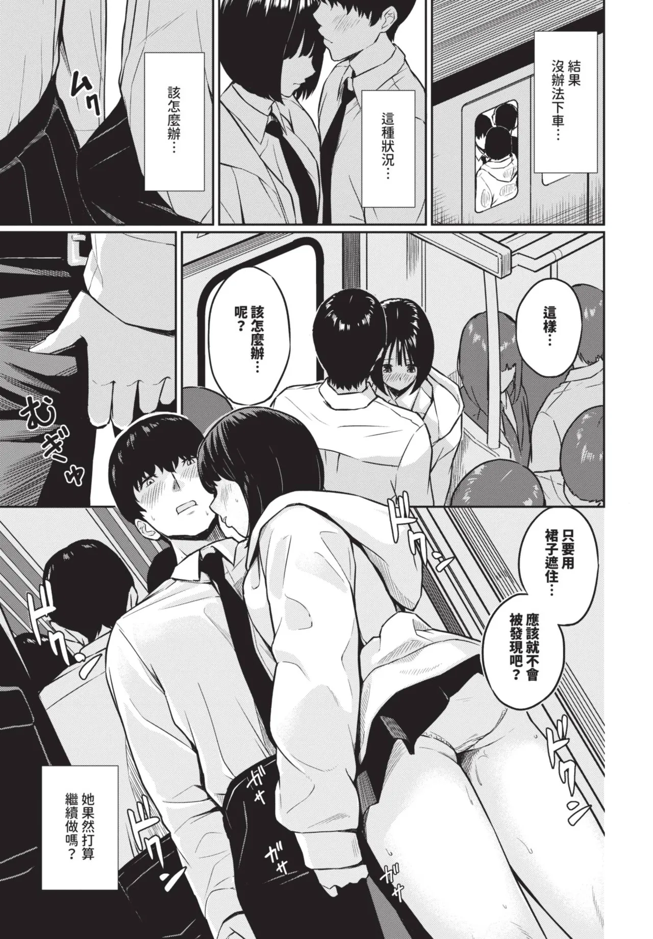 《COMIC BAVEL 2025年8月号》漫画 第1話