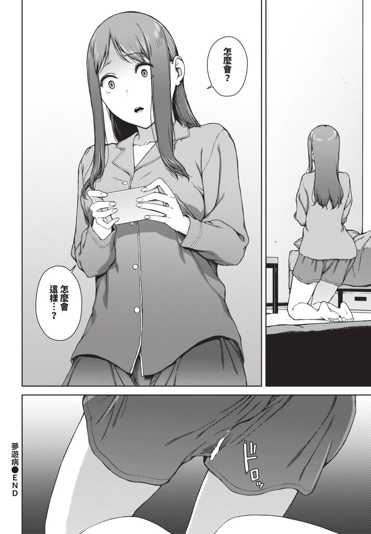 《COMIC BAVEL 2025年8月号》漫画 第1話