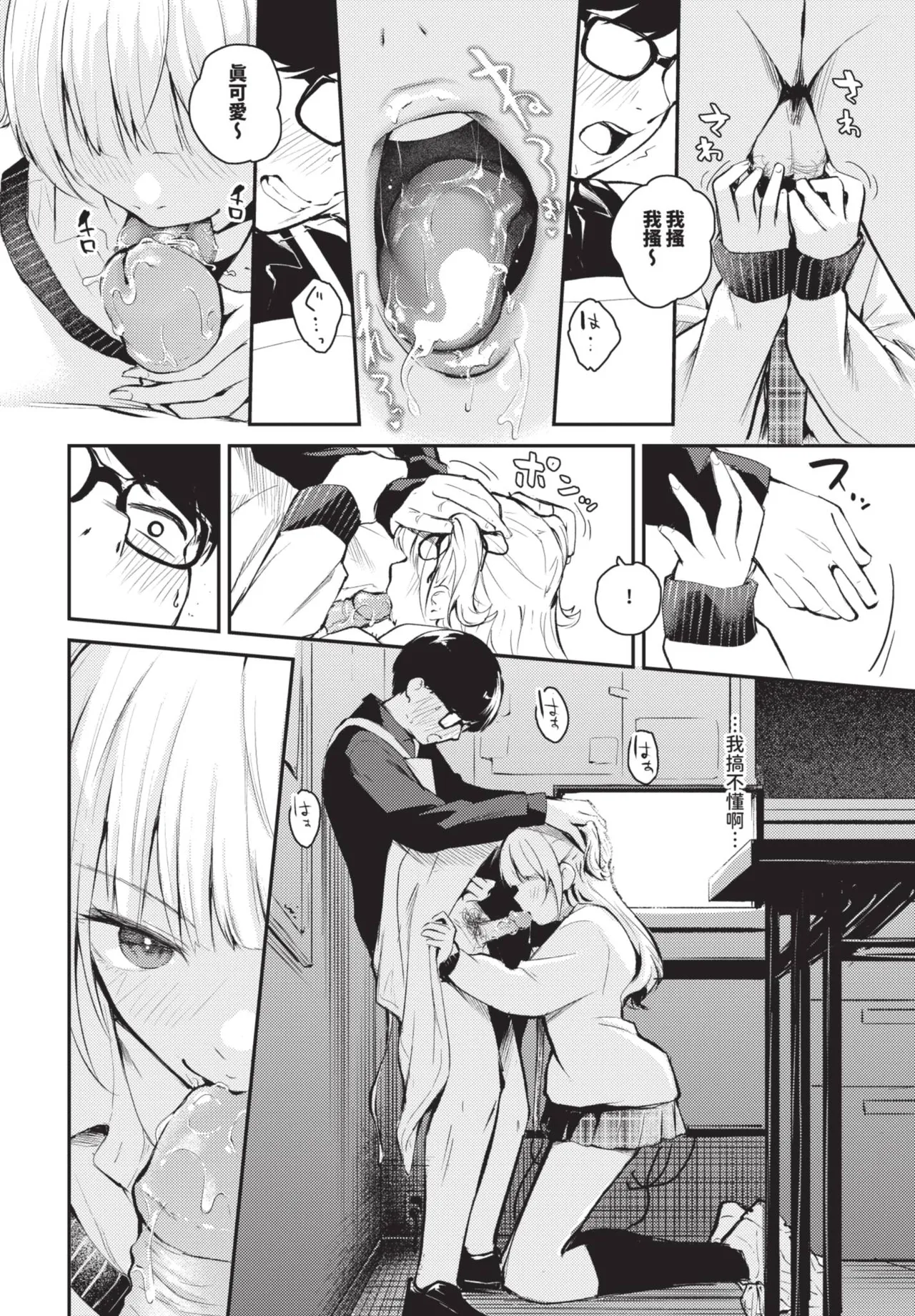 《COMIC BAVEL 2025年8月号》漫画 第1話