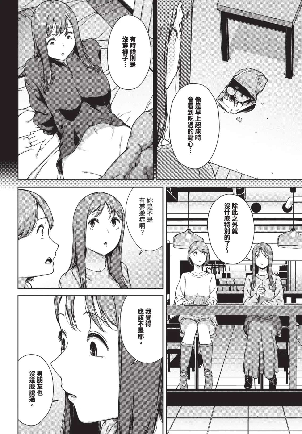 《COMIC BAVEL 2025年8月号》漫画 第1話