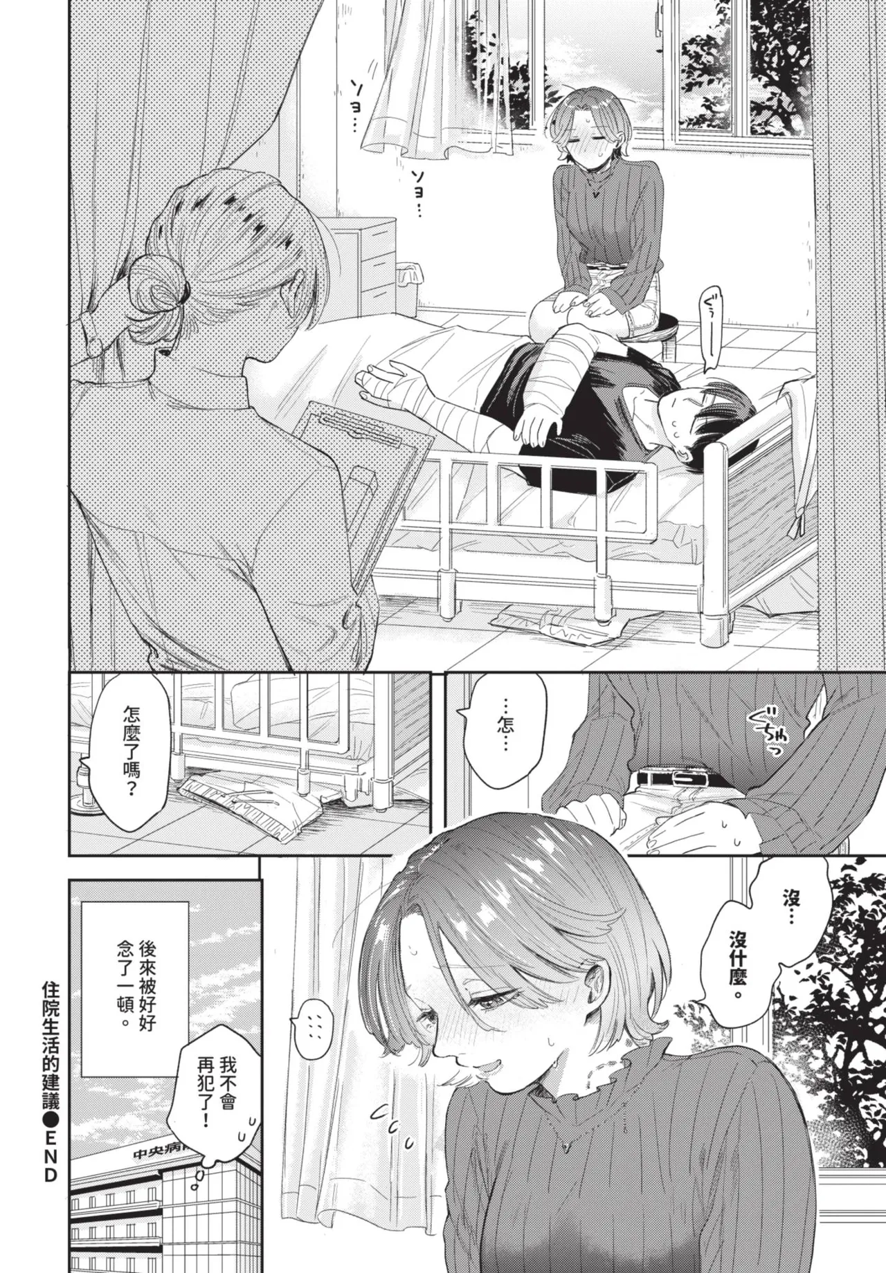 《COMIC BAVEL 2025年8月号》漫画 第1話