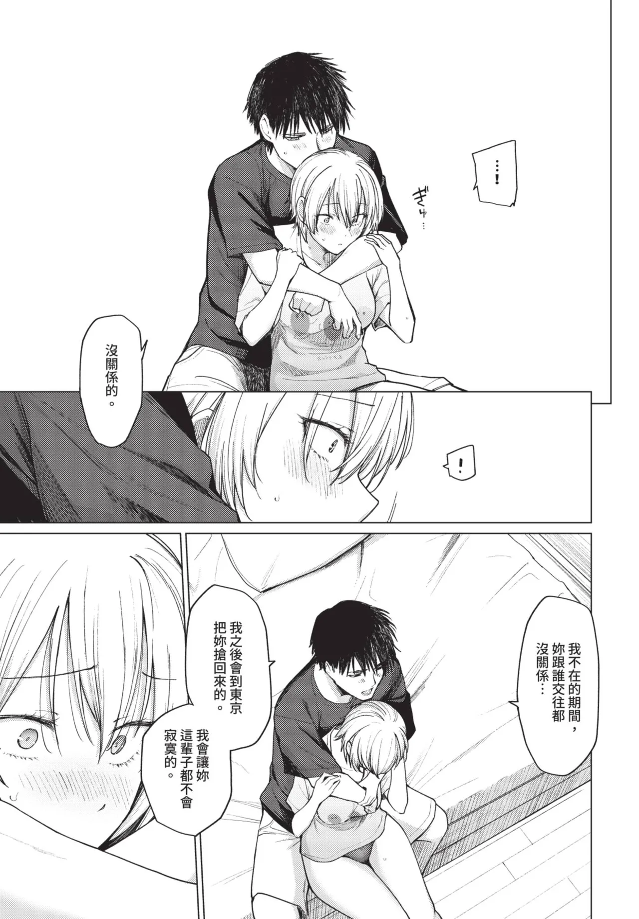 《COMIC BAVEL 2025年8月号》漫画 第1話