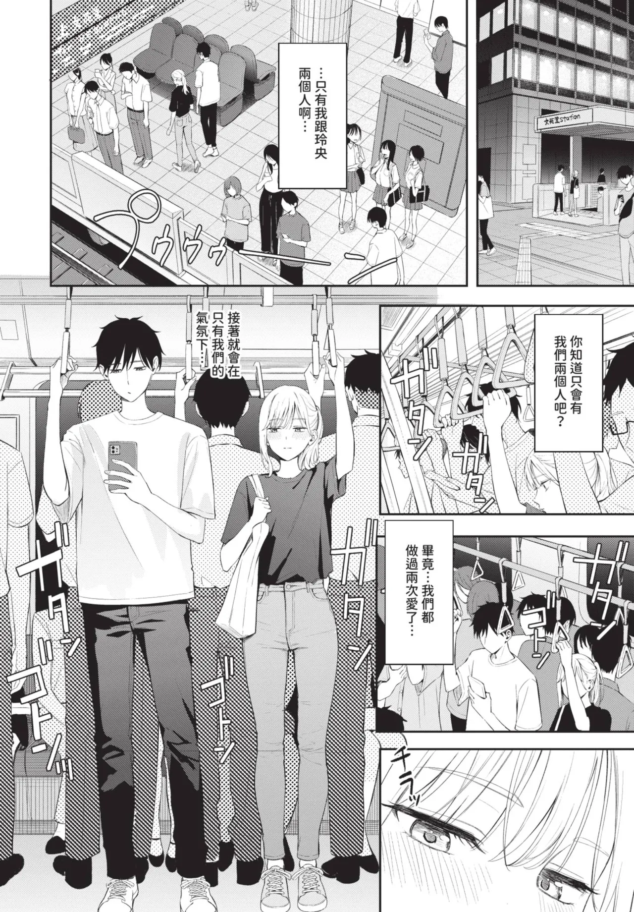 《COMIC BAVEL 2025年8月号》漫画 第1話