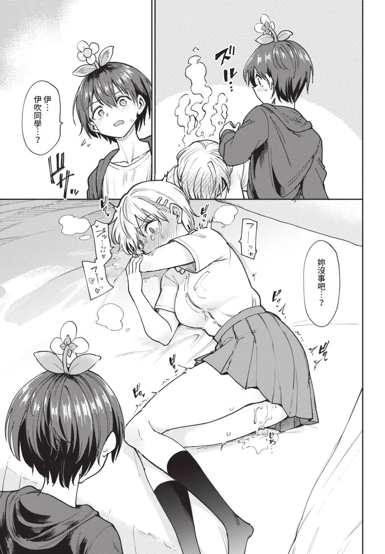 《COMIC BAVEL 2025年8月号》漫画 第1話