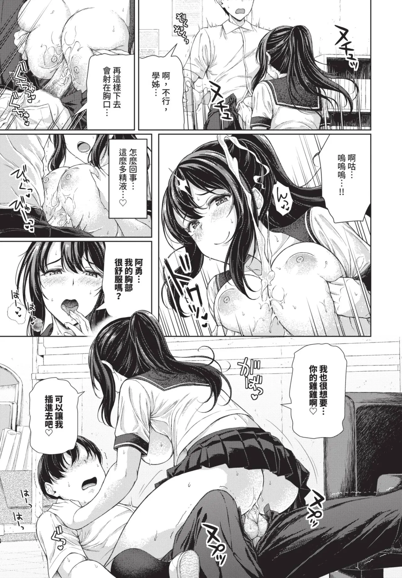 《COMIC BAVEL 2025年8月号》漫画 第1話