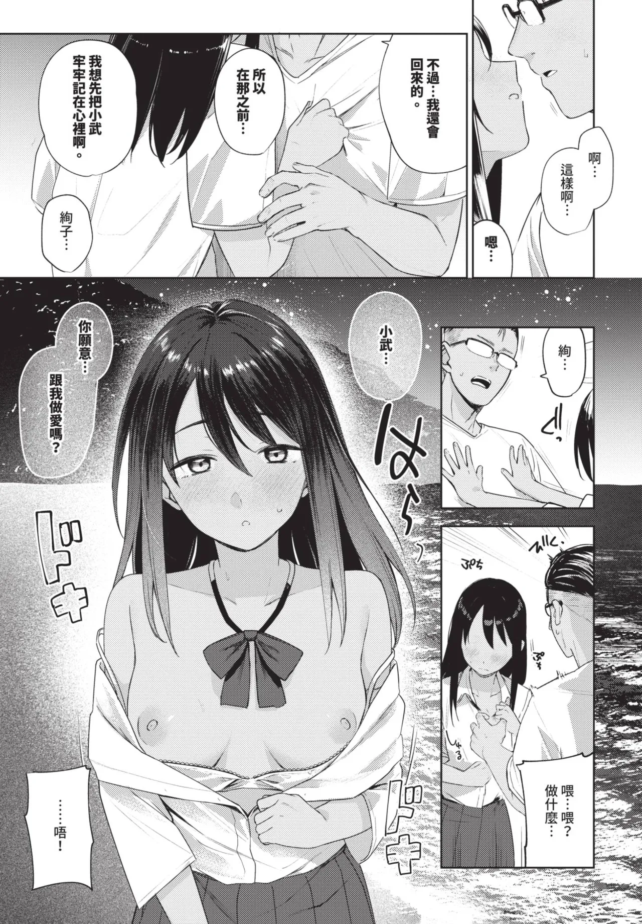 《COMIC BAVEL 2025年8月号》漫画 第1話