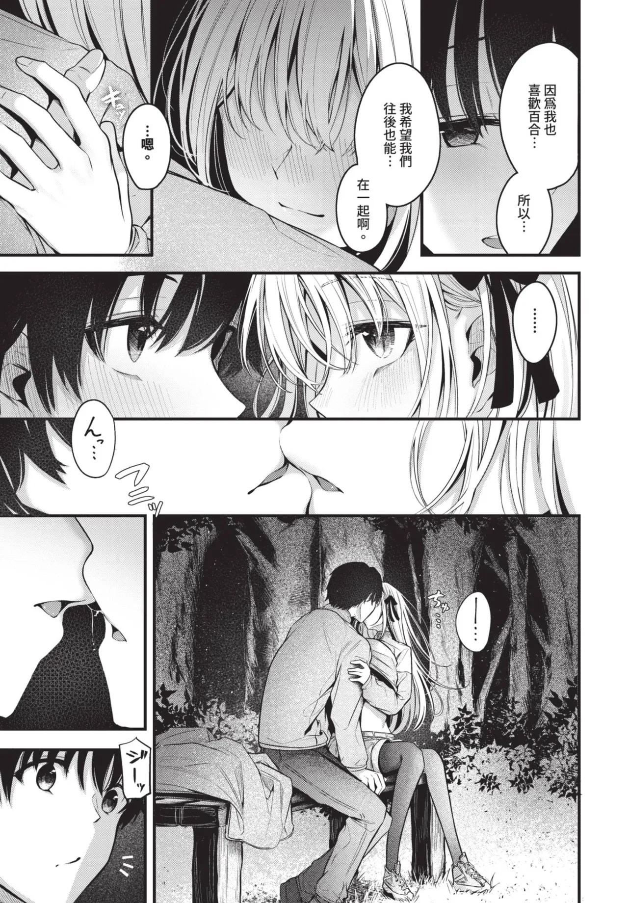 《COMIC BAVEL 2025年8月号》漫画 第1話