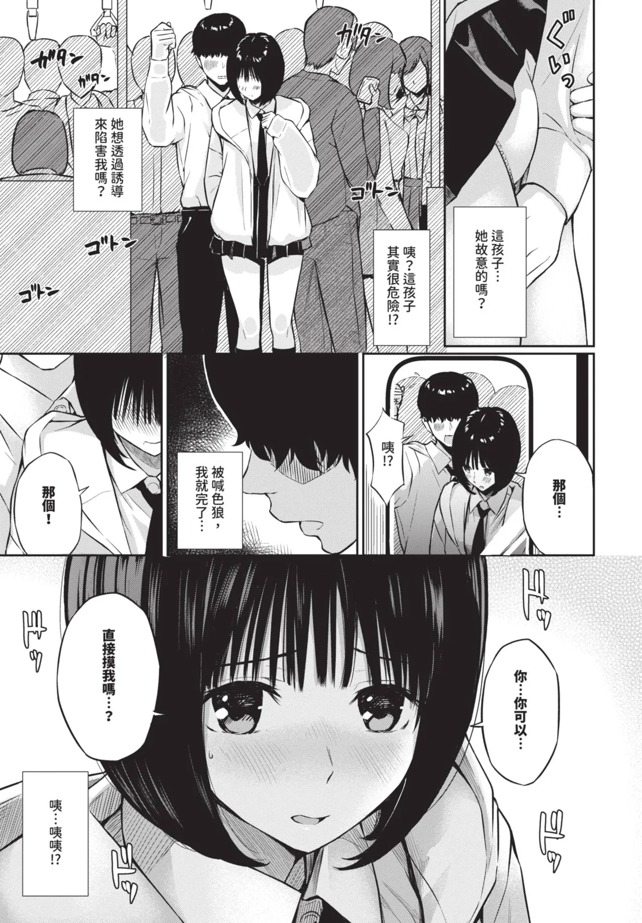 《COMIC BAVEL 2025年8月号》漫画 第1話