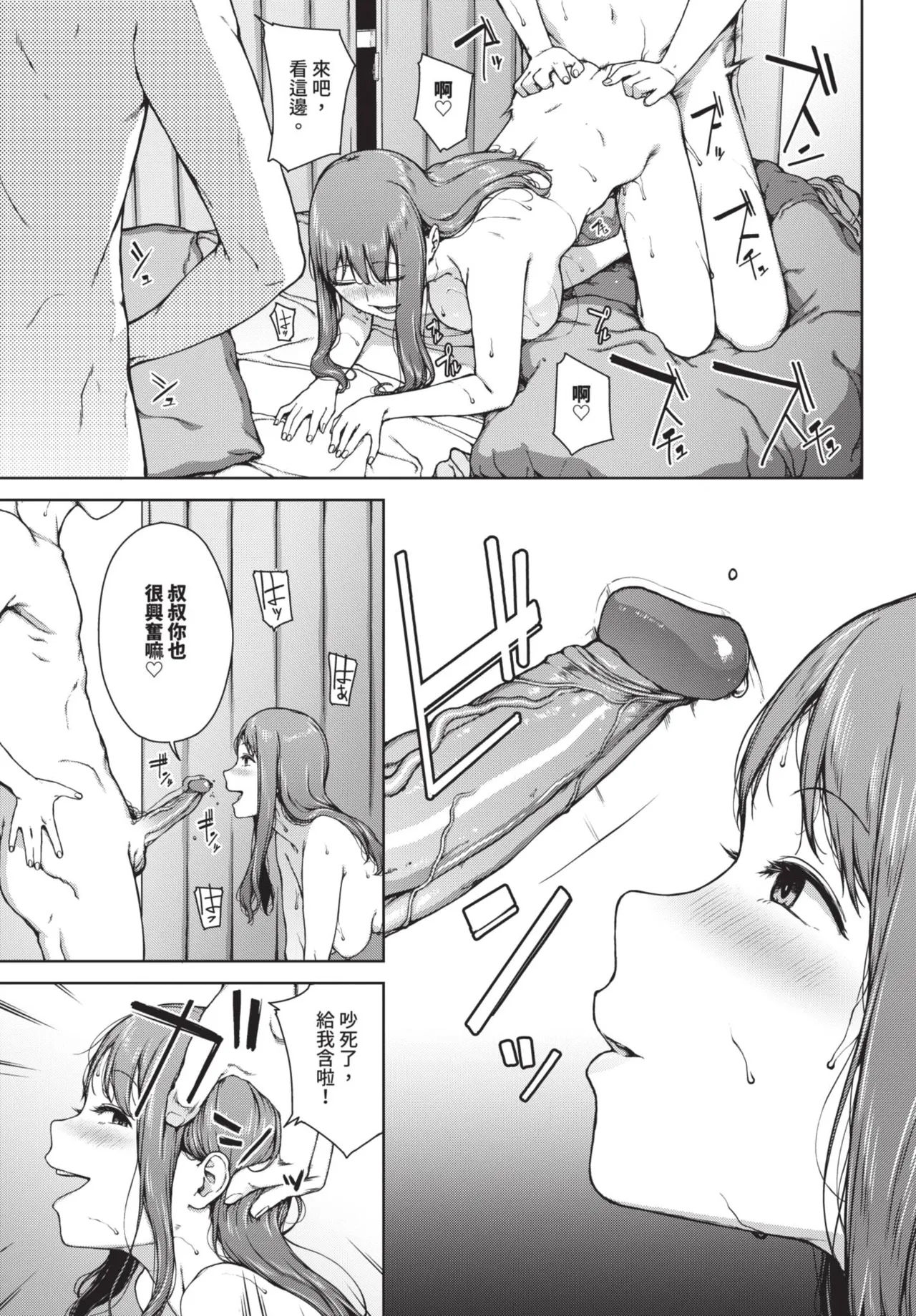 《COMIC BAVEL 2025年8月号》漫画 第1話