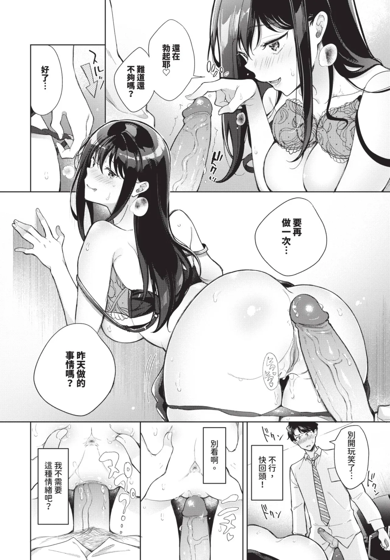 《COMIC BAVEL 2025年8月号》漫画 第1話