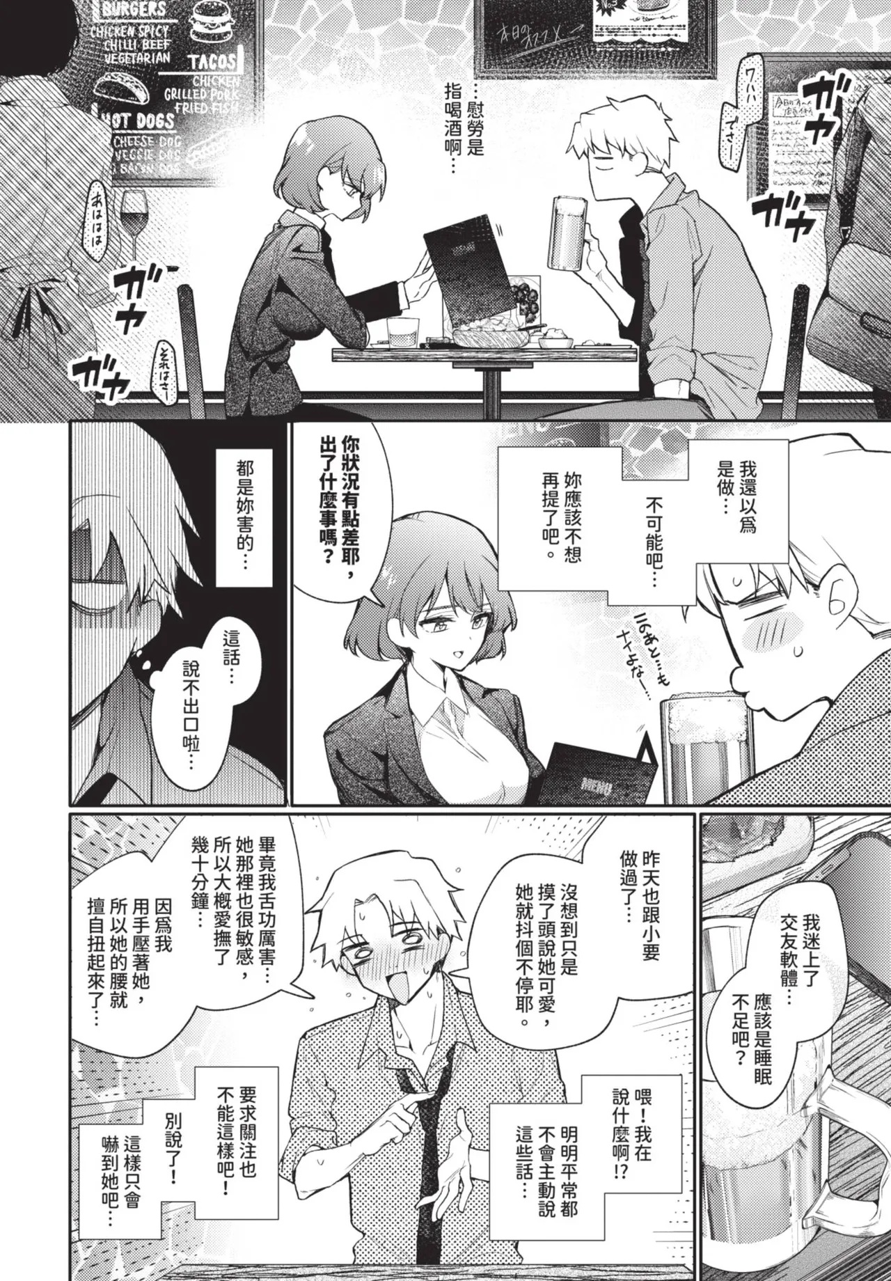 《COMIC BAVEL 2025年8月号》漫画 第1話