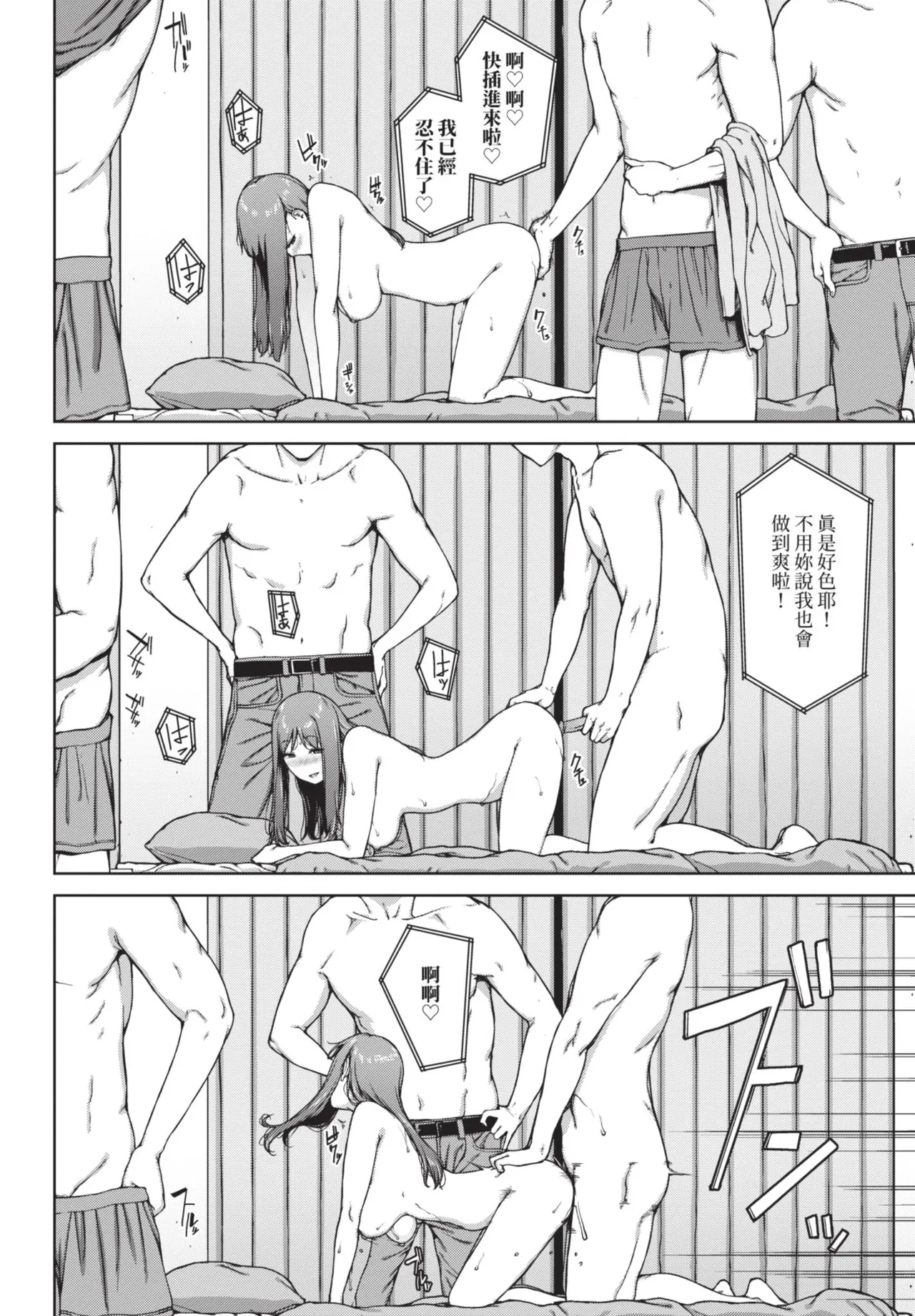 《COMIC BAVEL 2025年8月号》漫画 第1話