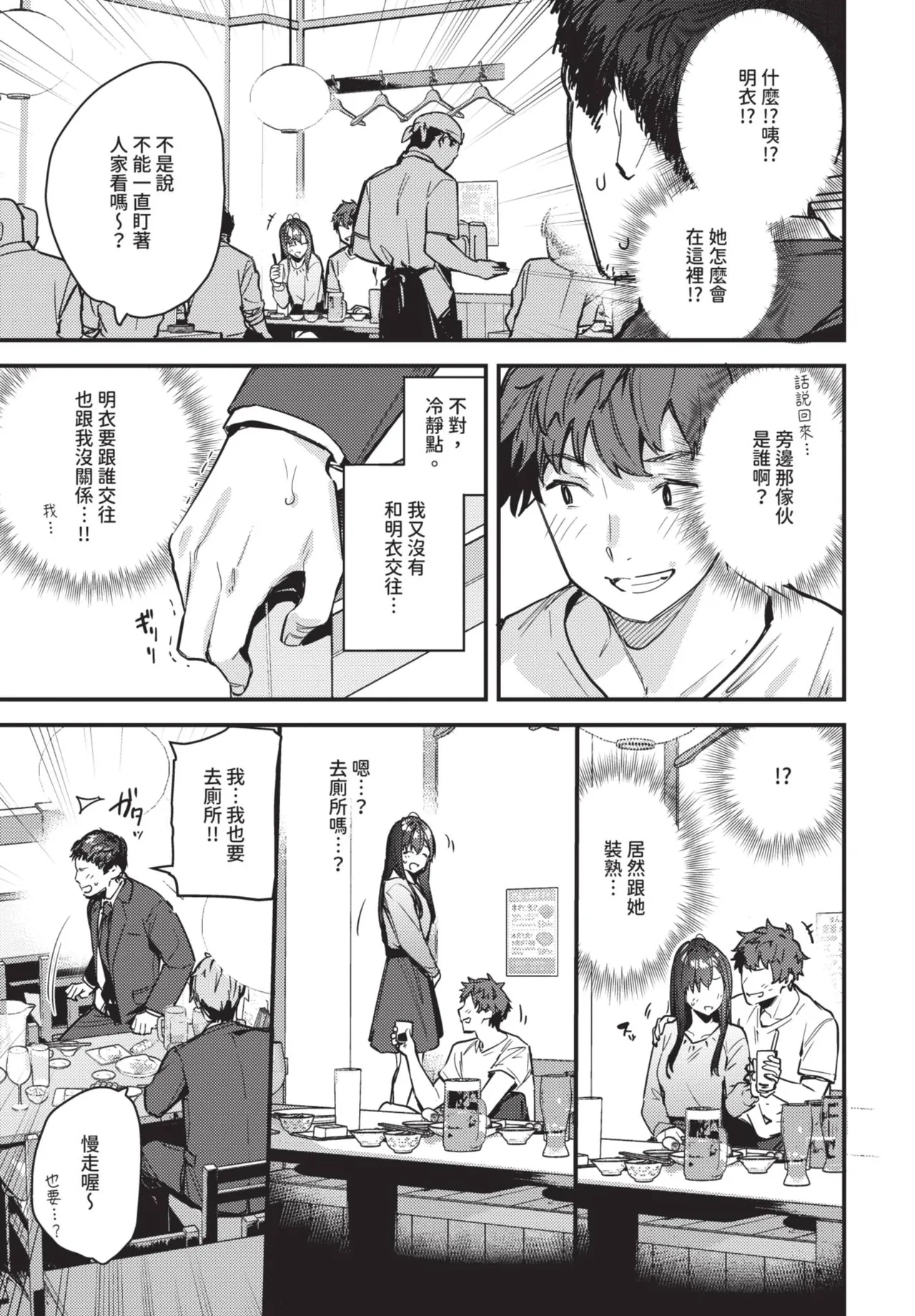 《COMIC BAVEL 2025年8月号》漫画 第1話