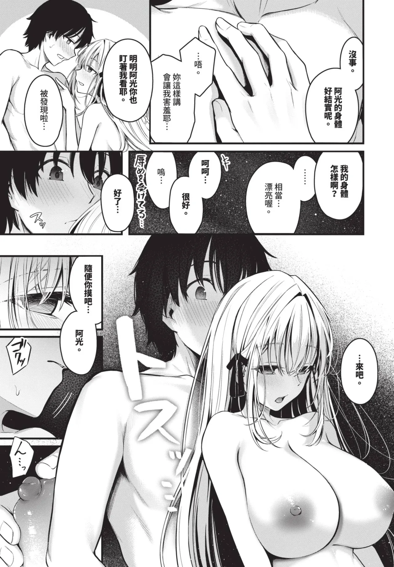 《COMIC BAVEL 2025年8月号》漫画 第1話