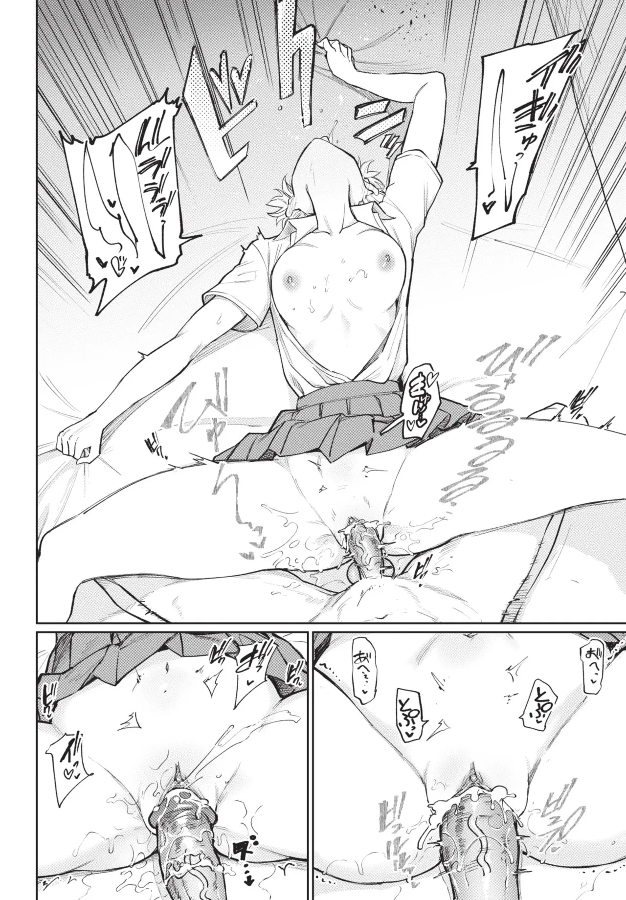 《COMIC BAVEL 2025年8月号》漫画 第1話