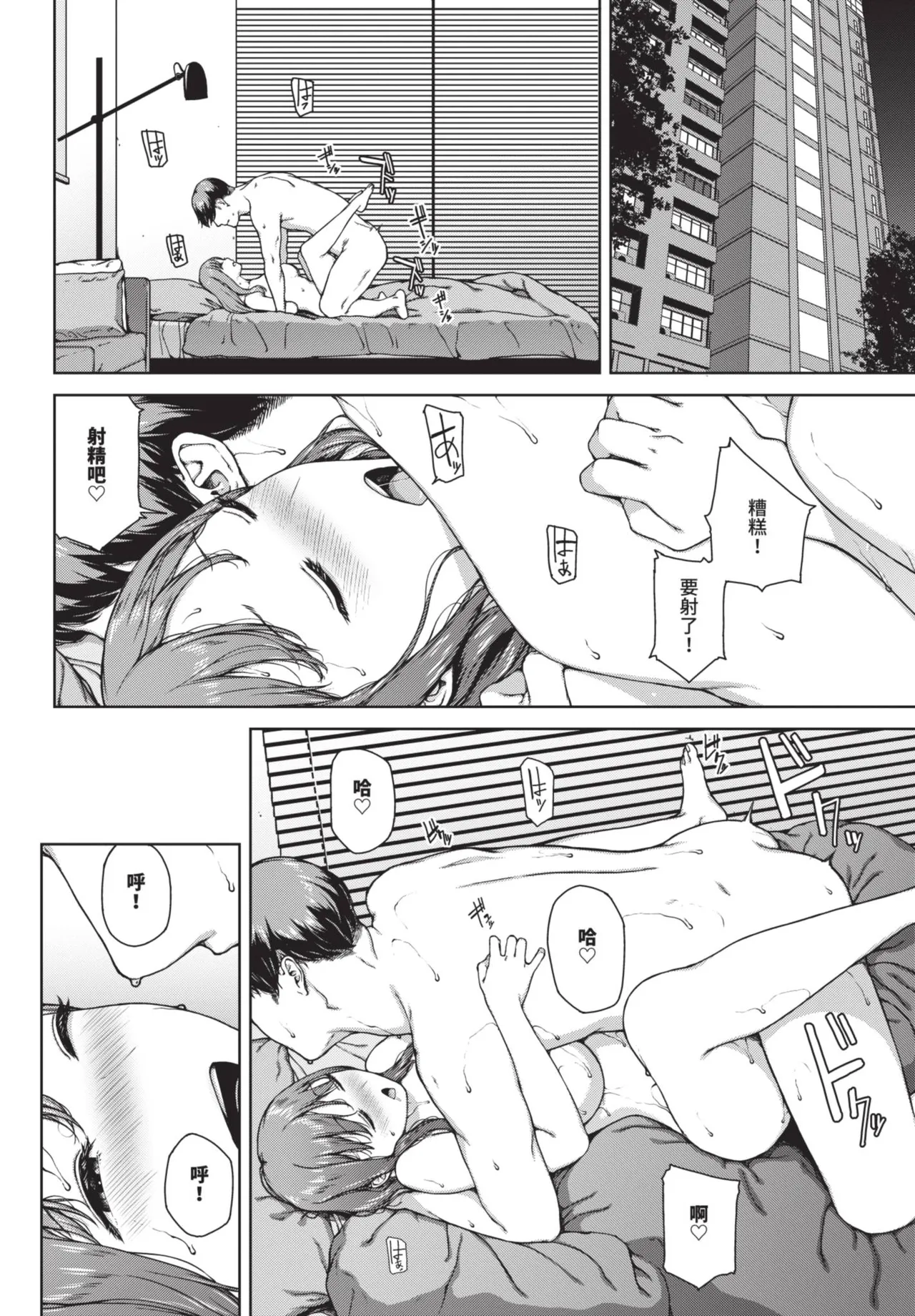 《COMIC BAVEL 2025年8月号》漫画 第1話