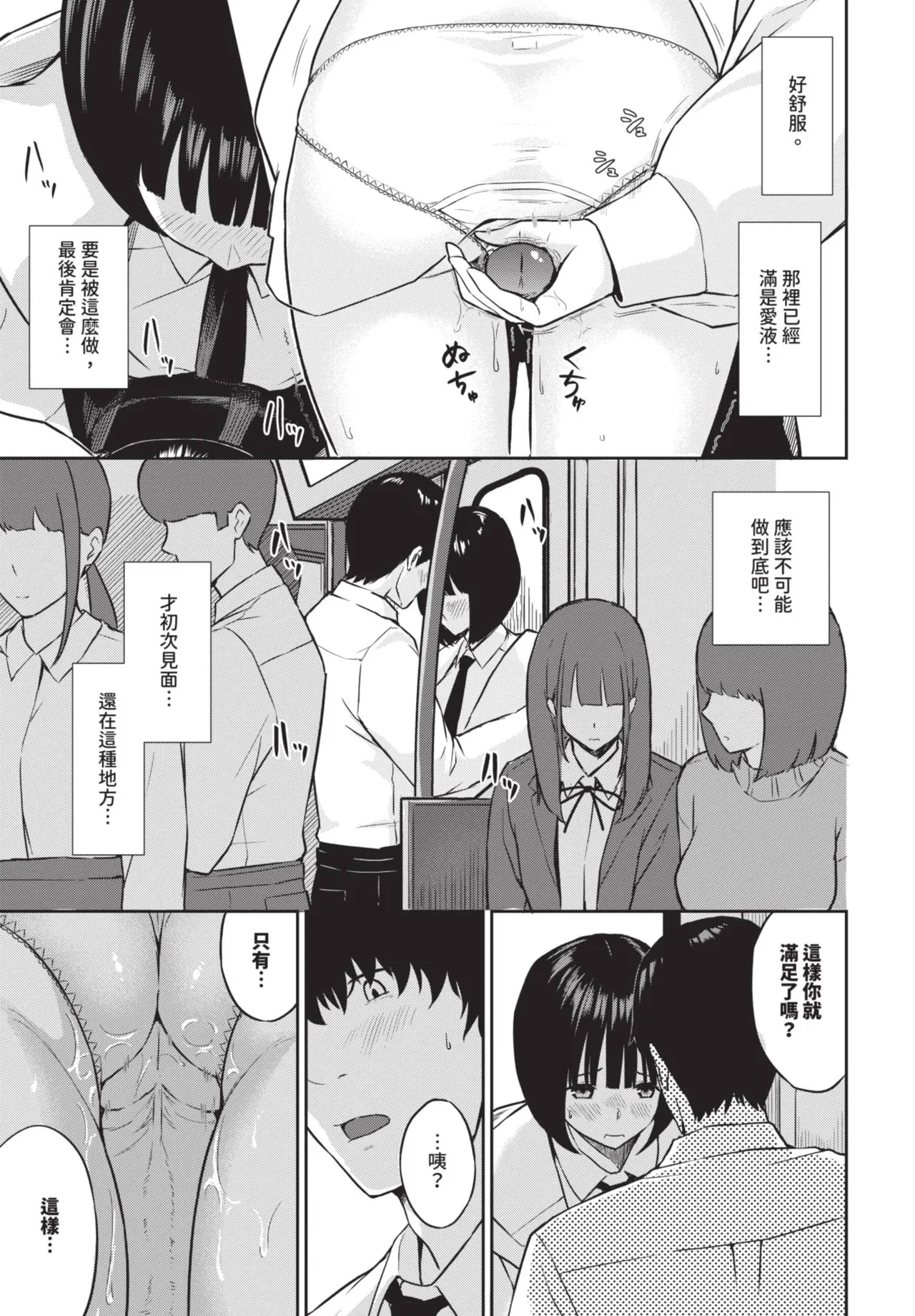 《COMIC BAVEL 2025年8月号》漫画 第1話