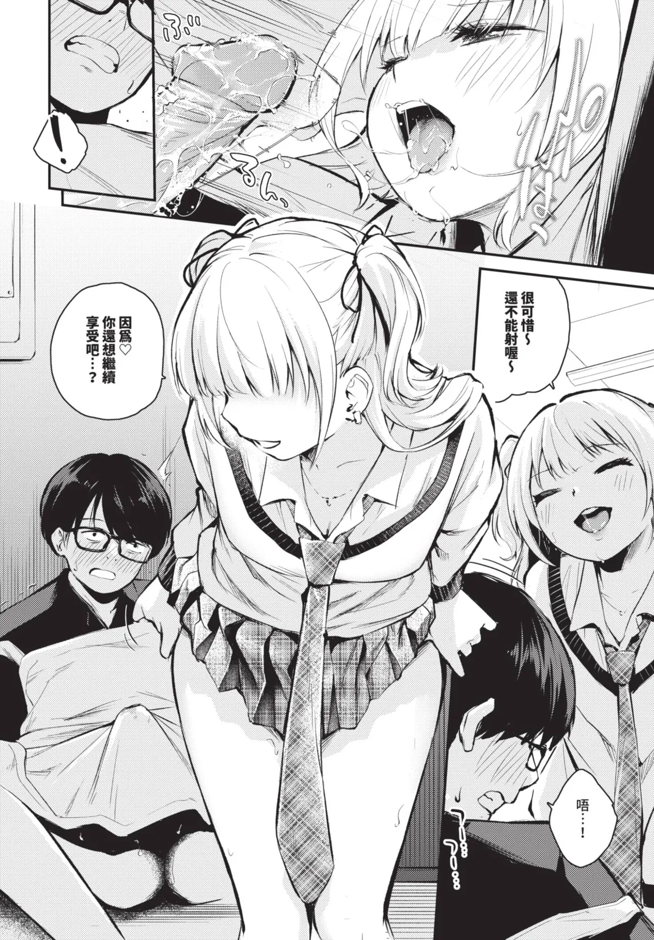 《COMIC BAVEL 2025年8月号》漫画 第1話