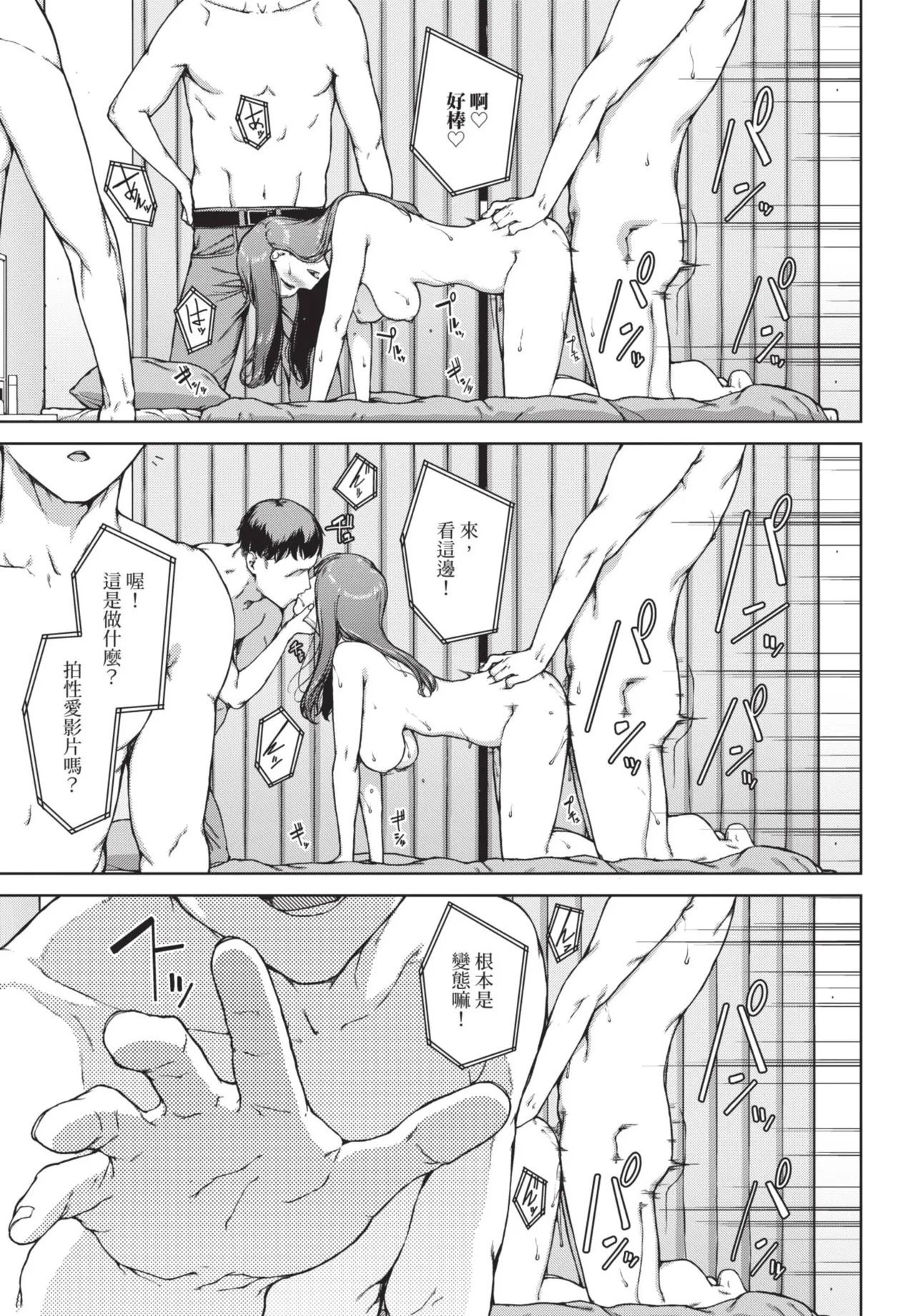 《COMIC BAVEL 2025年8月号》漫画 第1話