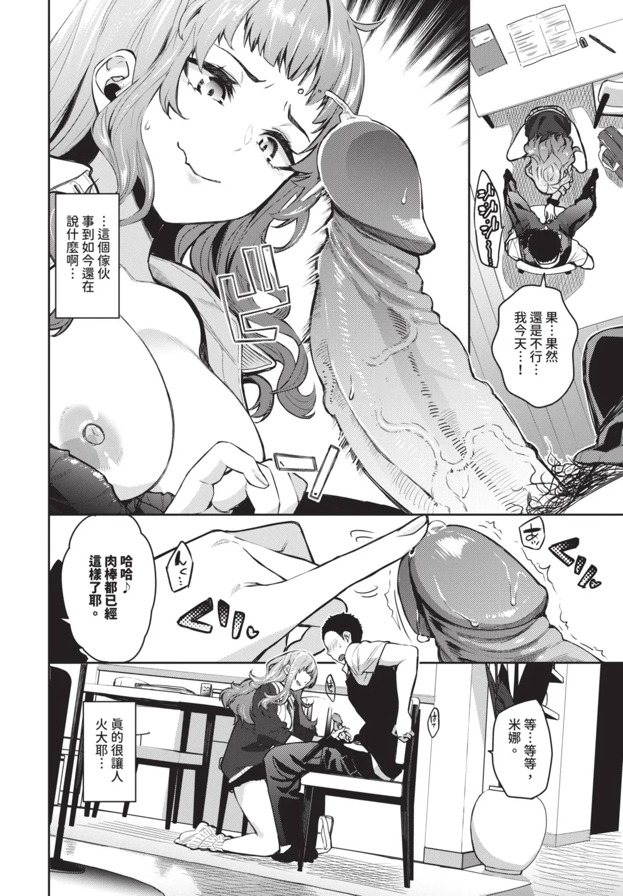 《COMIC BAVEL 2025年8月号》漫画 第1話