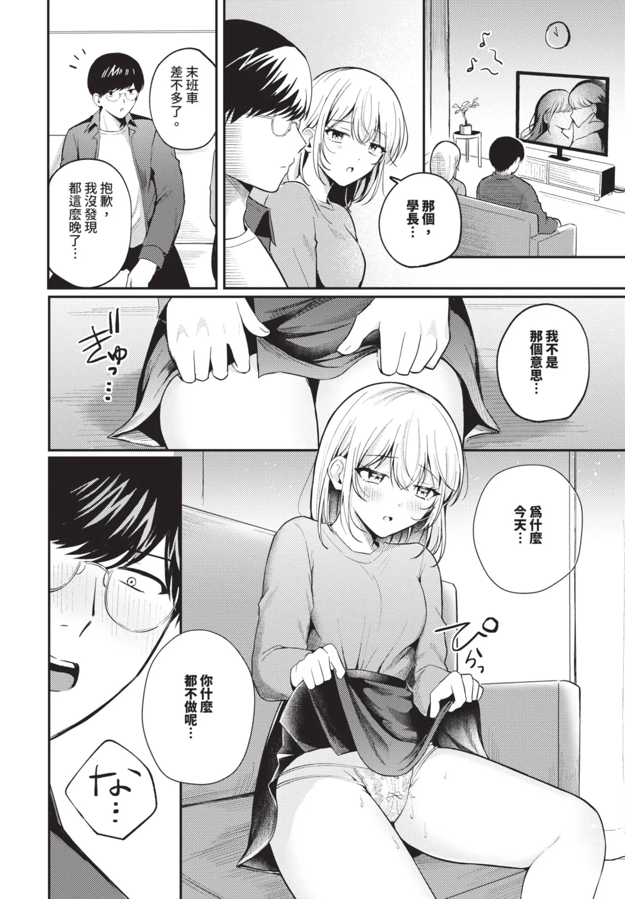 《COMIC BAVEL 2025年8月号》漫画 第1話