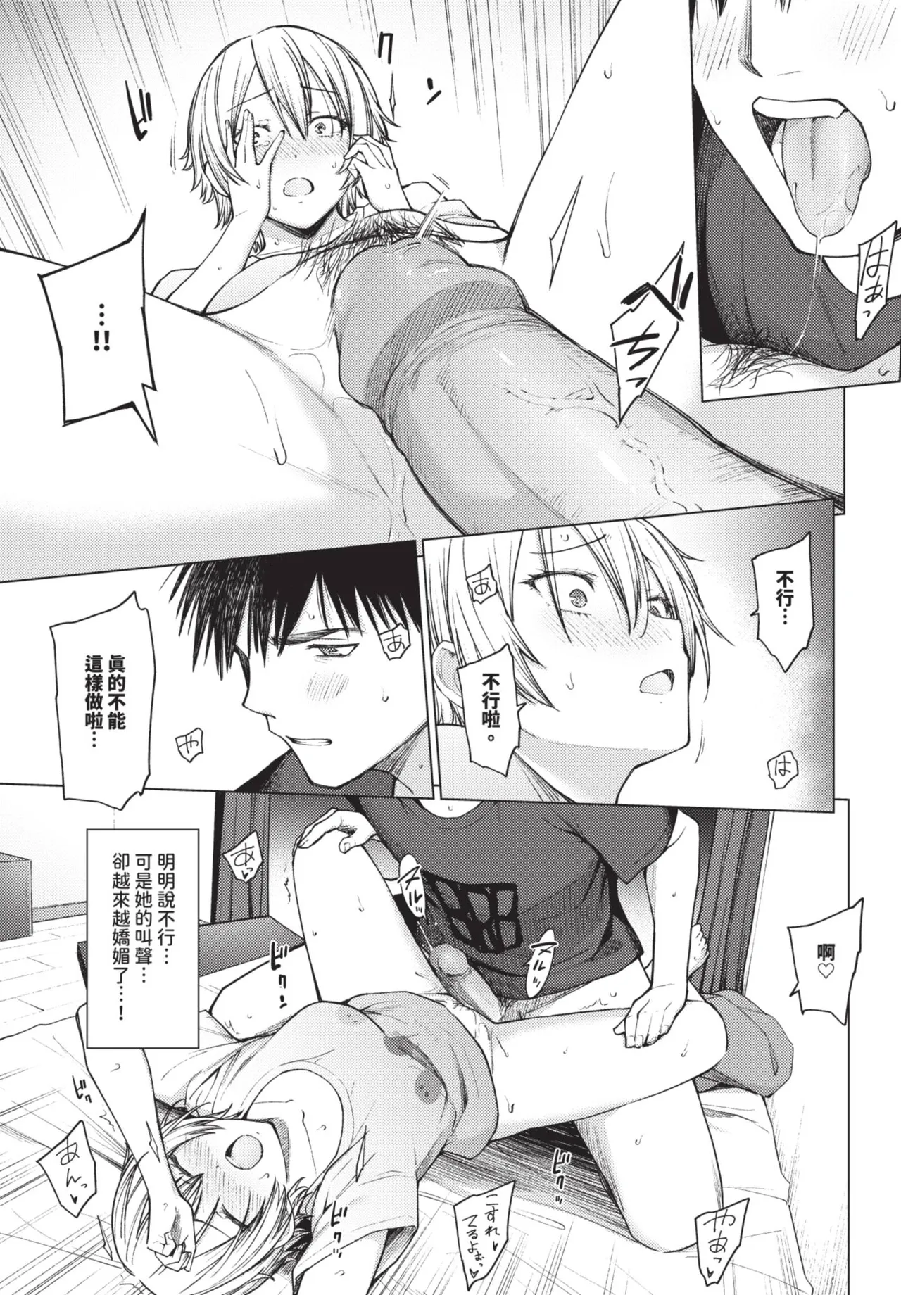 《COMIC BAVEL 2025年8月号》漫画 第1話