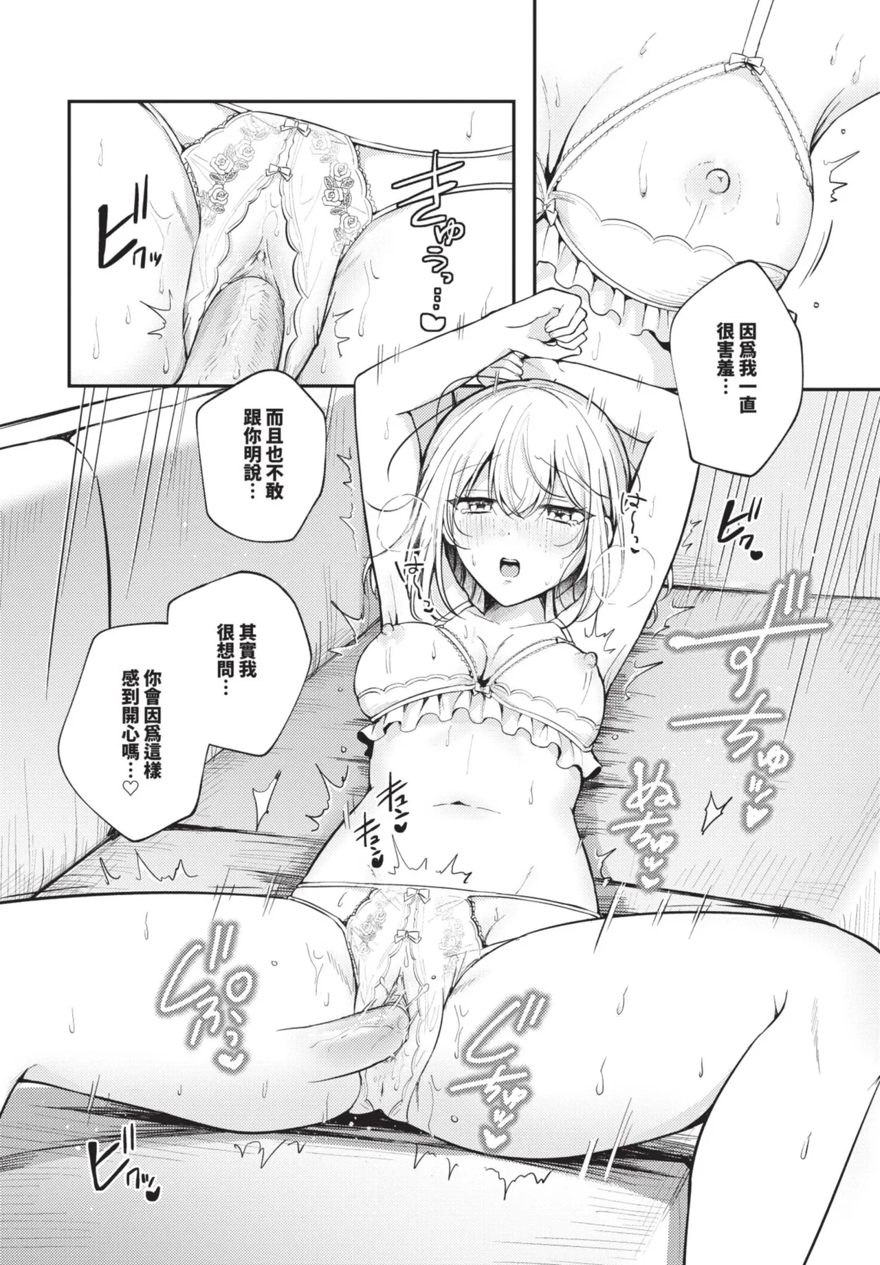 《COMIC BAVEL 2025年8月号》漫画 第1話