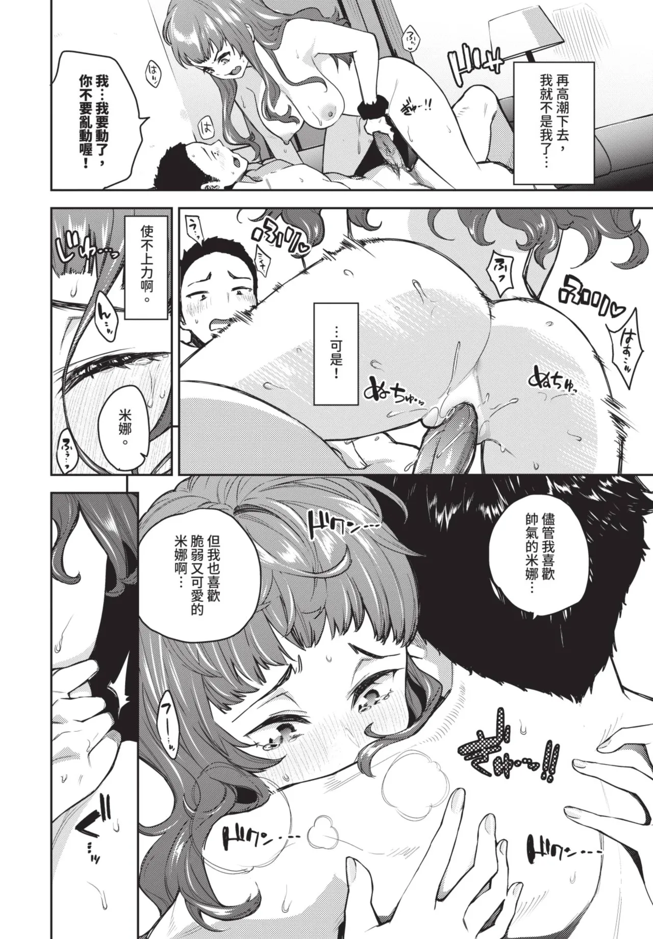 《COMIC BAVEL 2025年8月号》漫画 第1話