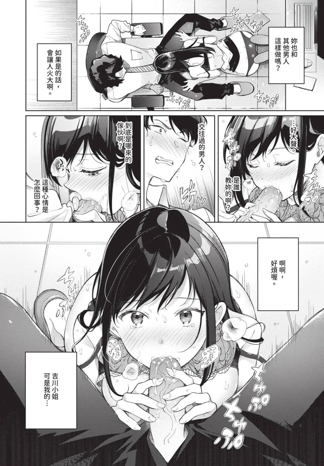 《COMIC BAVEL 2025年8月号》漫画 第1話