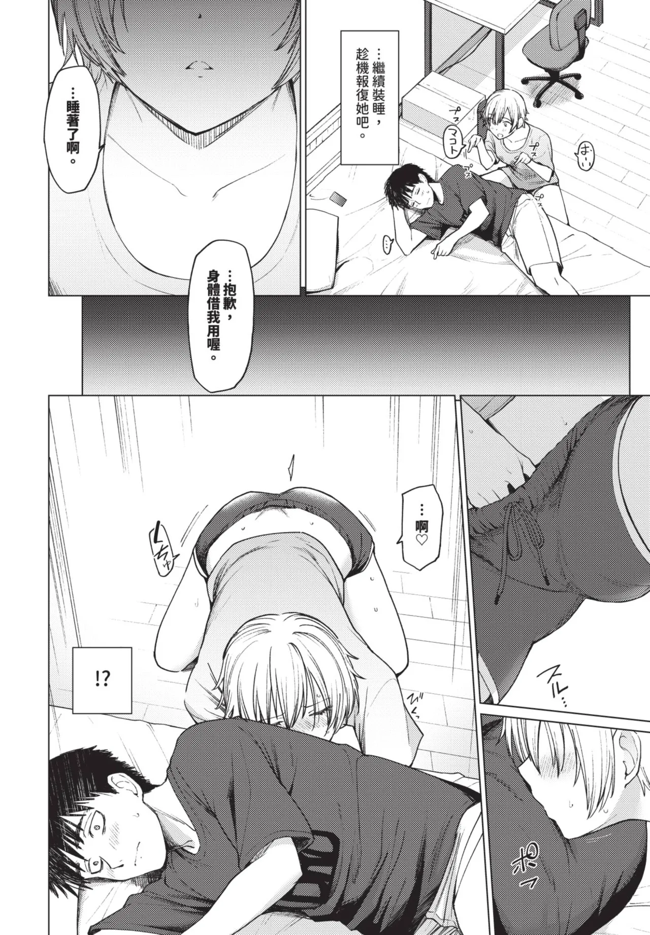 《COMIC BAVEL 2025年8月号》漫画 第1話