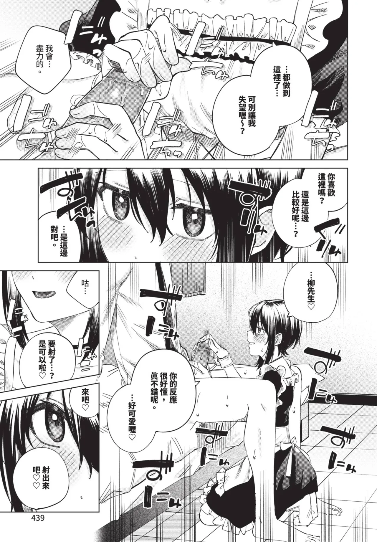 《COMIC BAVEL 2025年8月号》漫画 第1話